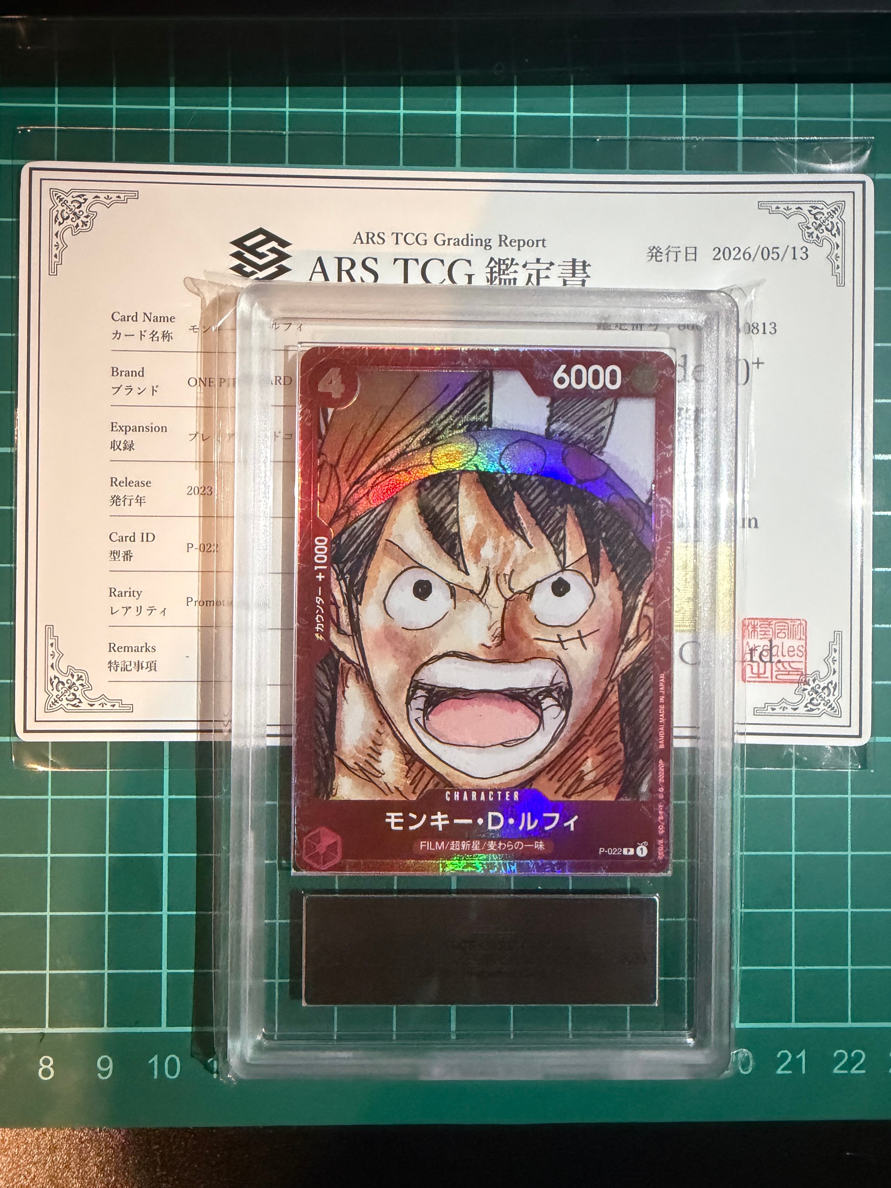 PSA10】モンキー・D・ルフィ P [P-022] (プレミアムカードコレクション