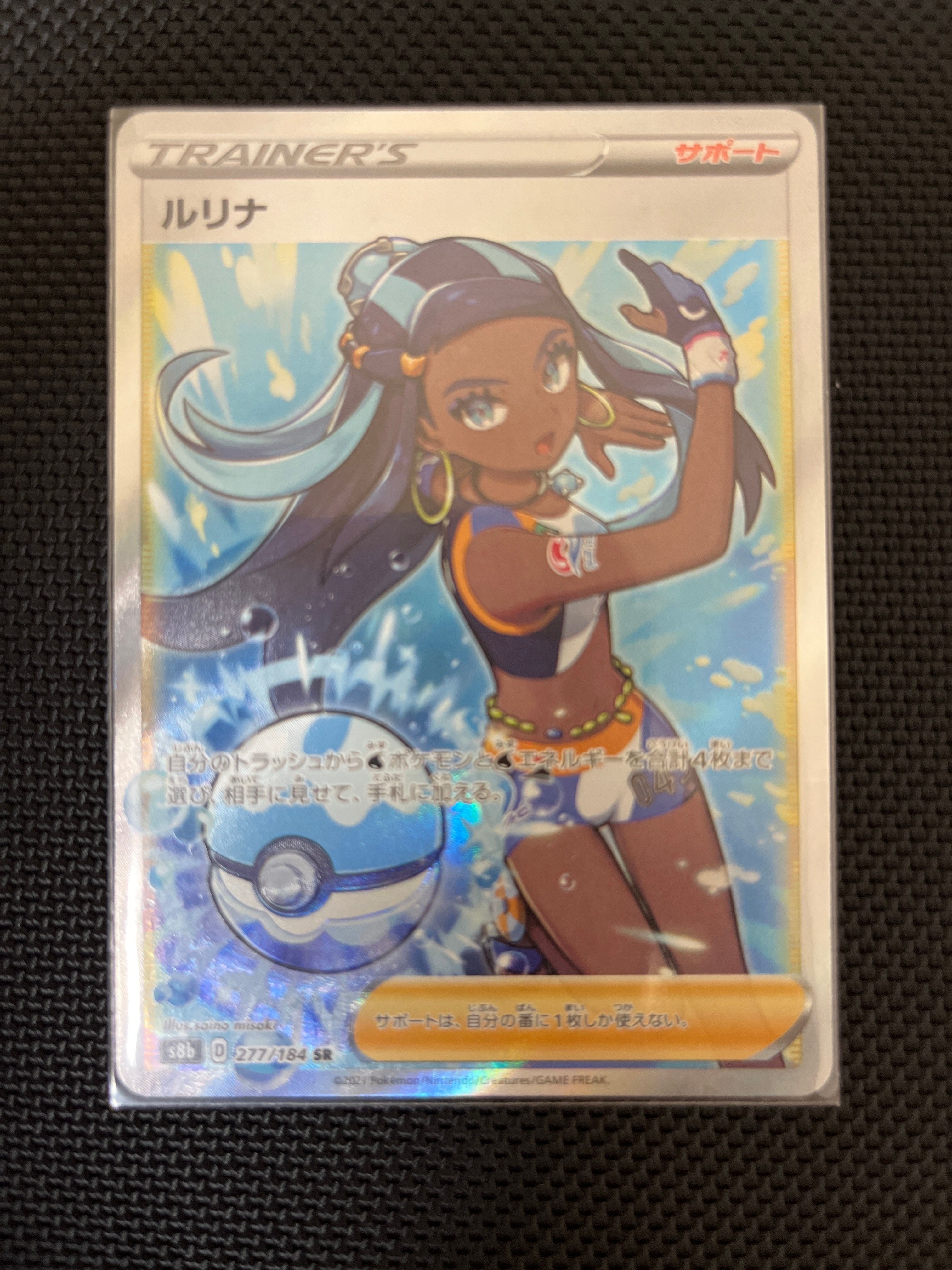 ルリナ SR[S8b 277/184](ハイクラスパック「VMAXクライマックス」)
