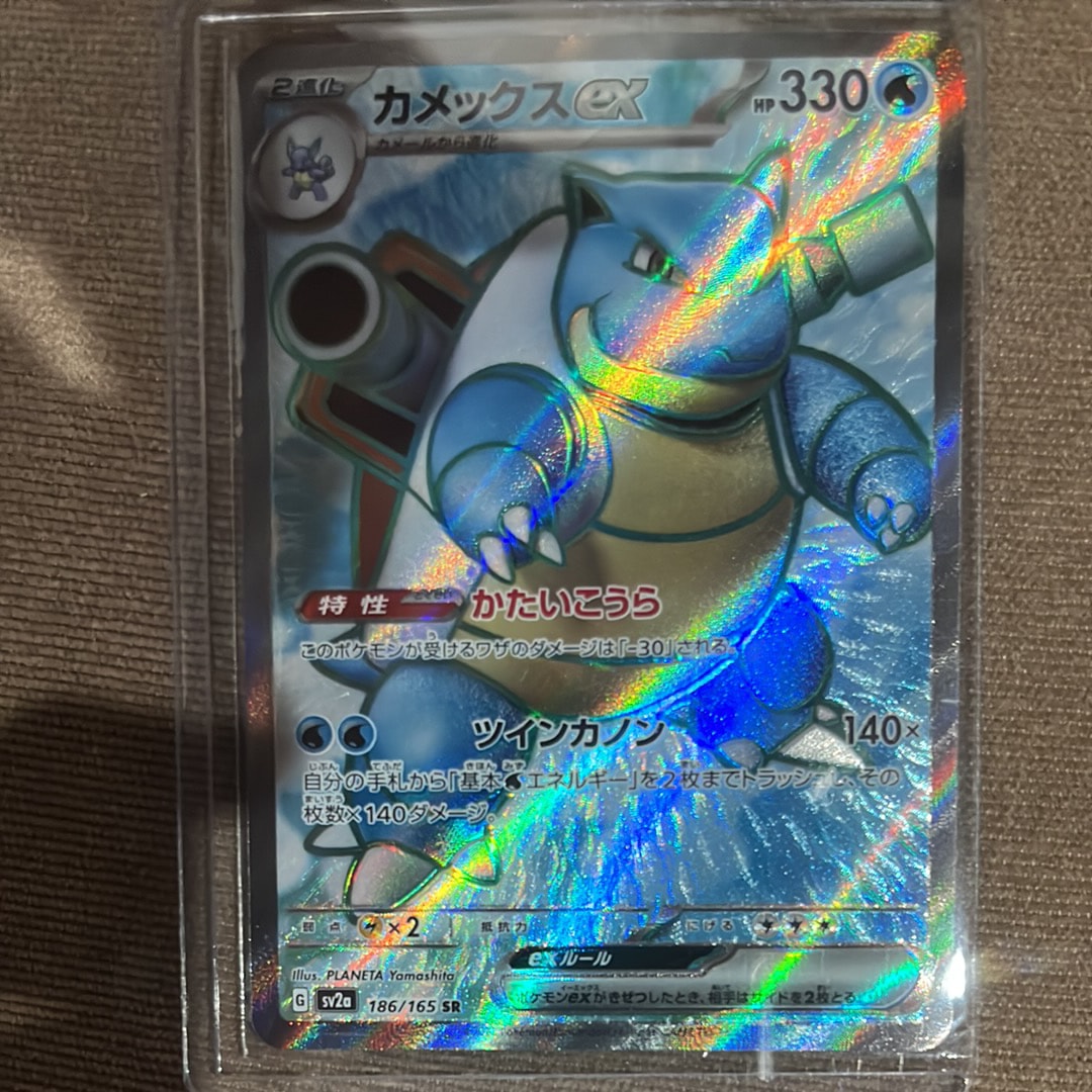 PSA10】カメックスex SR[SV2a 186/165](強化拡張パック「ポケモン