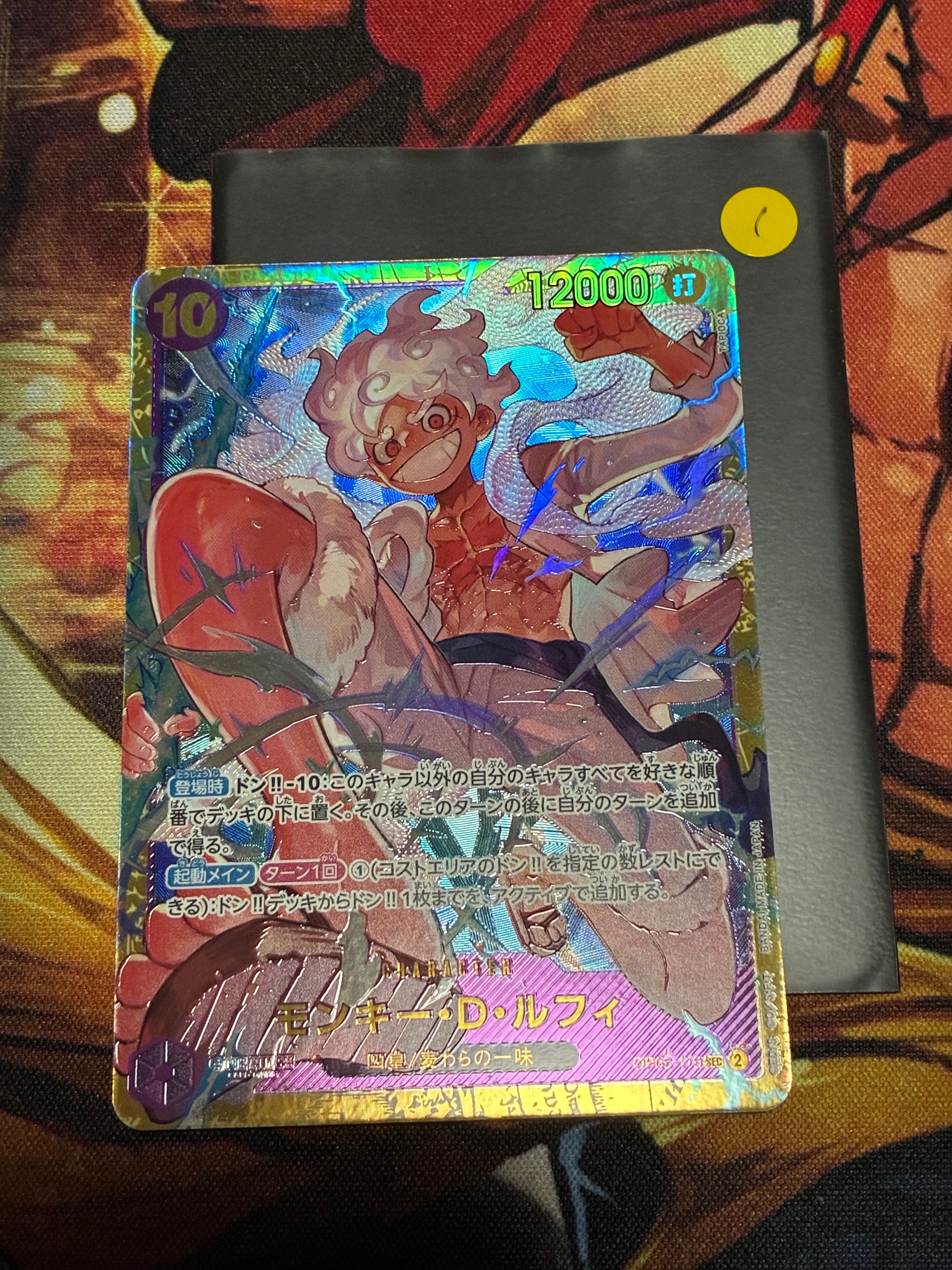 モンキー・D・ルフィ SEC [OP05-119](プレミアムブースター「ONE PIECE CARD THE BEST」)
