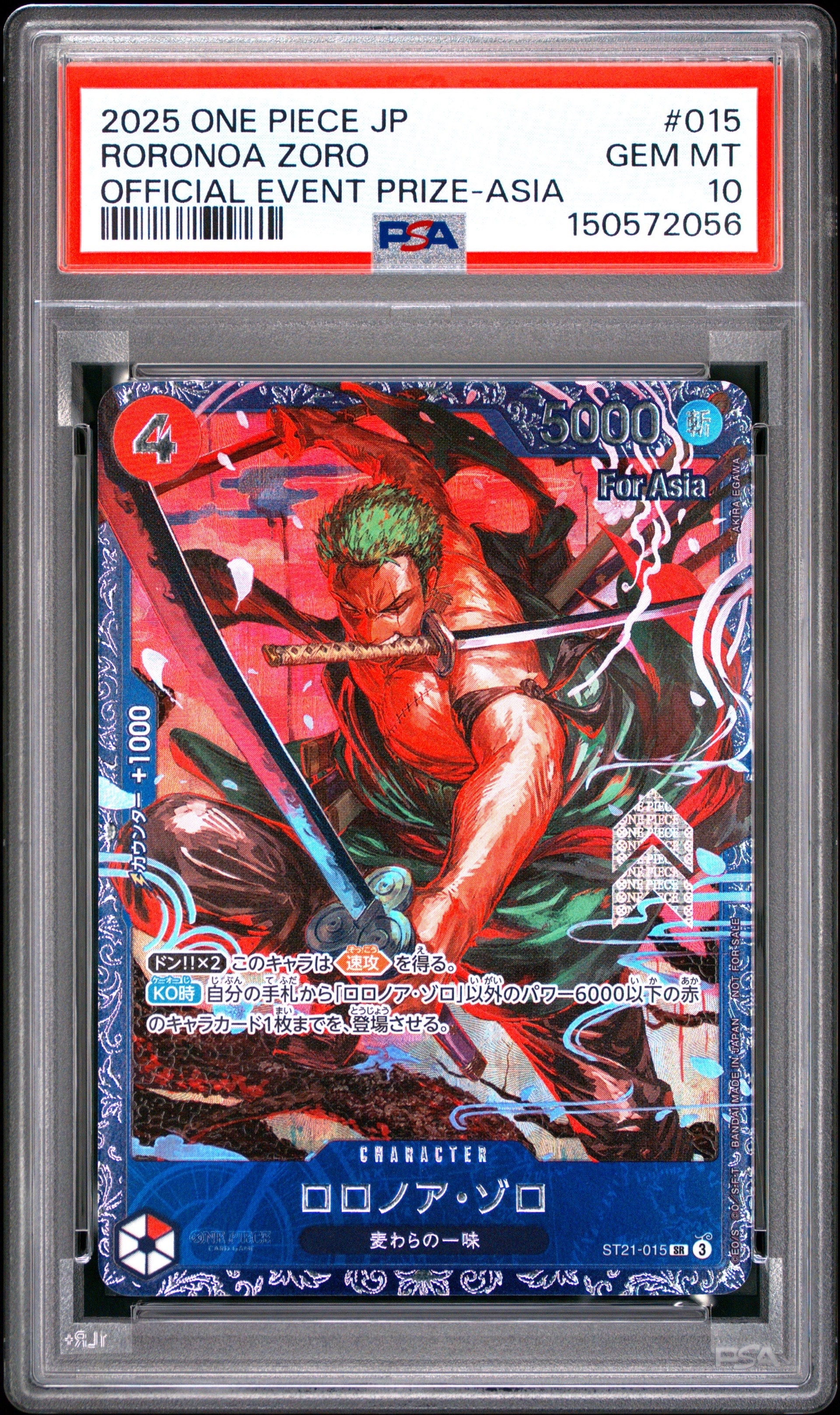 PSA10】ロロノア・ゾロ SR [ST21-015](プロモーションカード「フラッグ