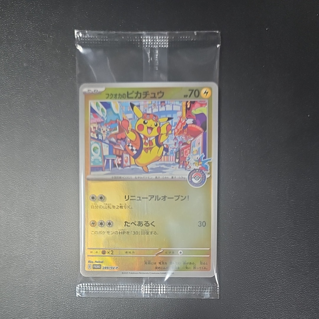 フクオカのピカチュウ P [SV-P 289](スペシャルBOX「ポケモンセンターフクオカ」)