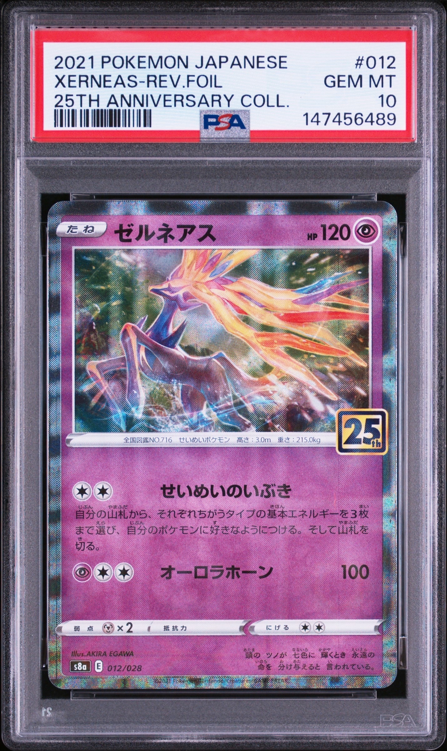 PSA10】コイキング&ホエルオーGX HR [SM9 111/095](拡張パック「タッグ
