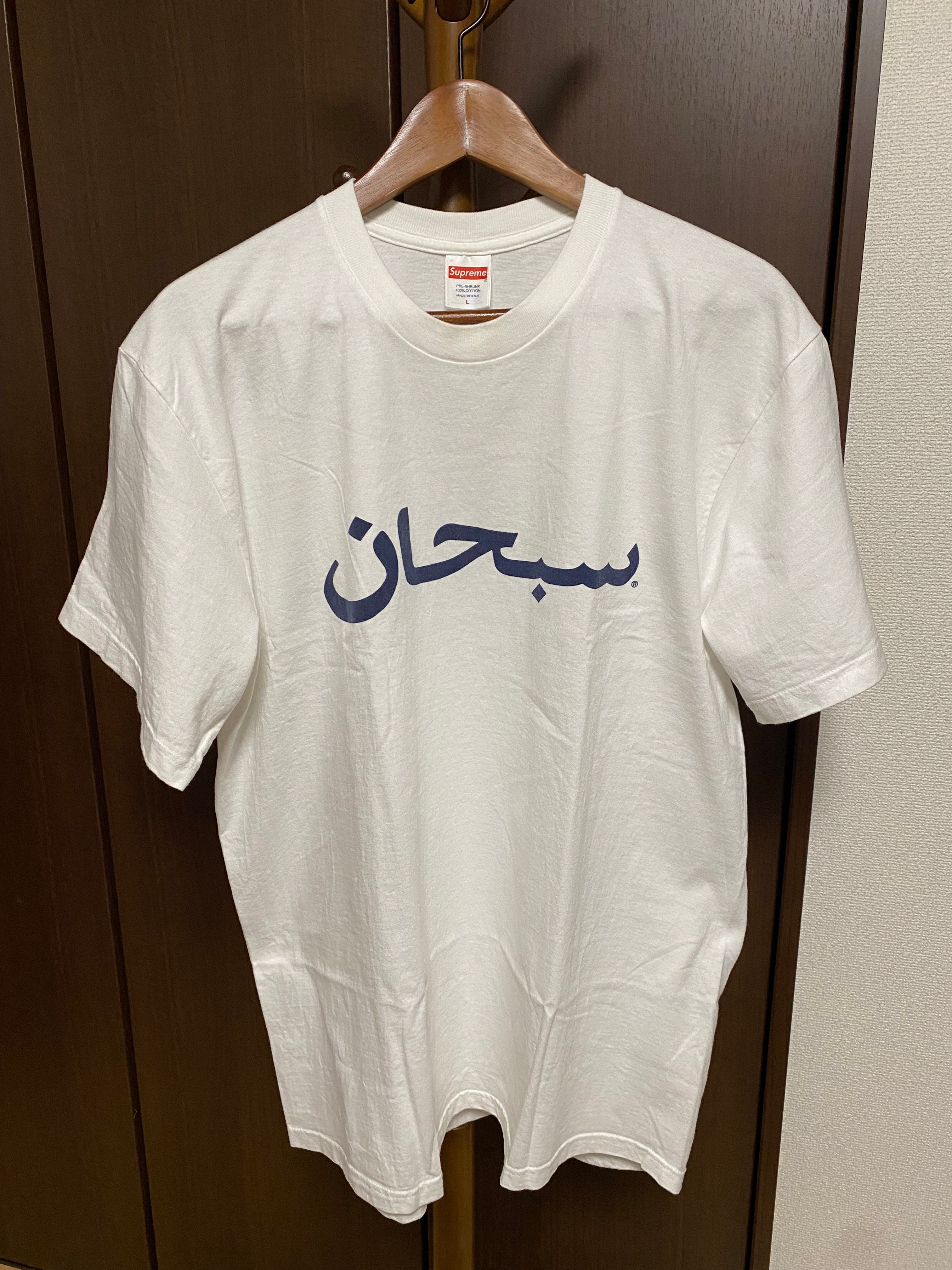 Supreme Arabic Logo Tee "White"