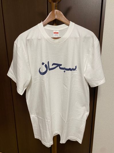 Supreme Arabic Logo Tee "White"