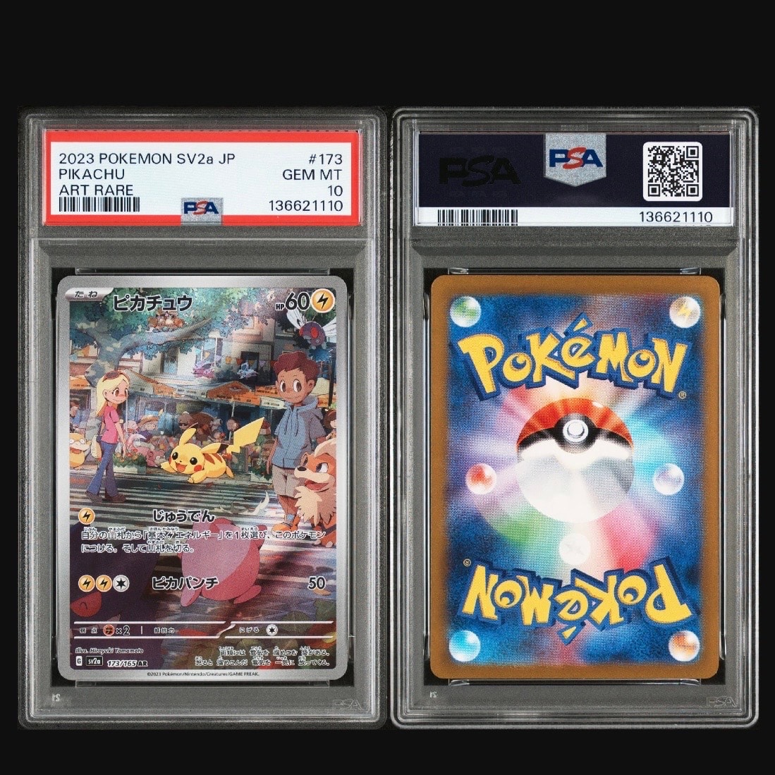 ピカチュウ AR[SV2a 173/165](強化拡張パック「ポケモンカード151」)