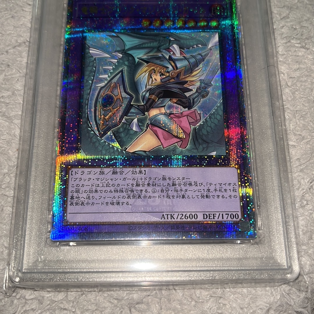 PSA9】竜騎士ブラック・マジシャン・ガール 25th SE [QCAC-JP020