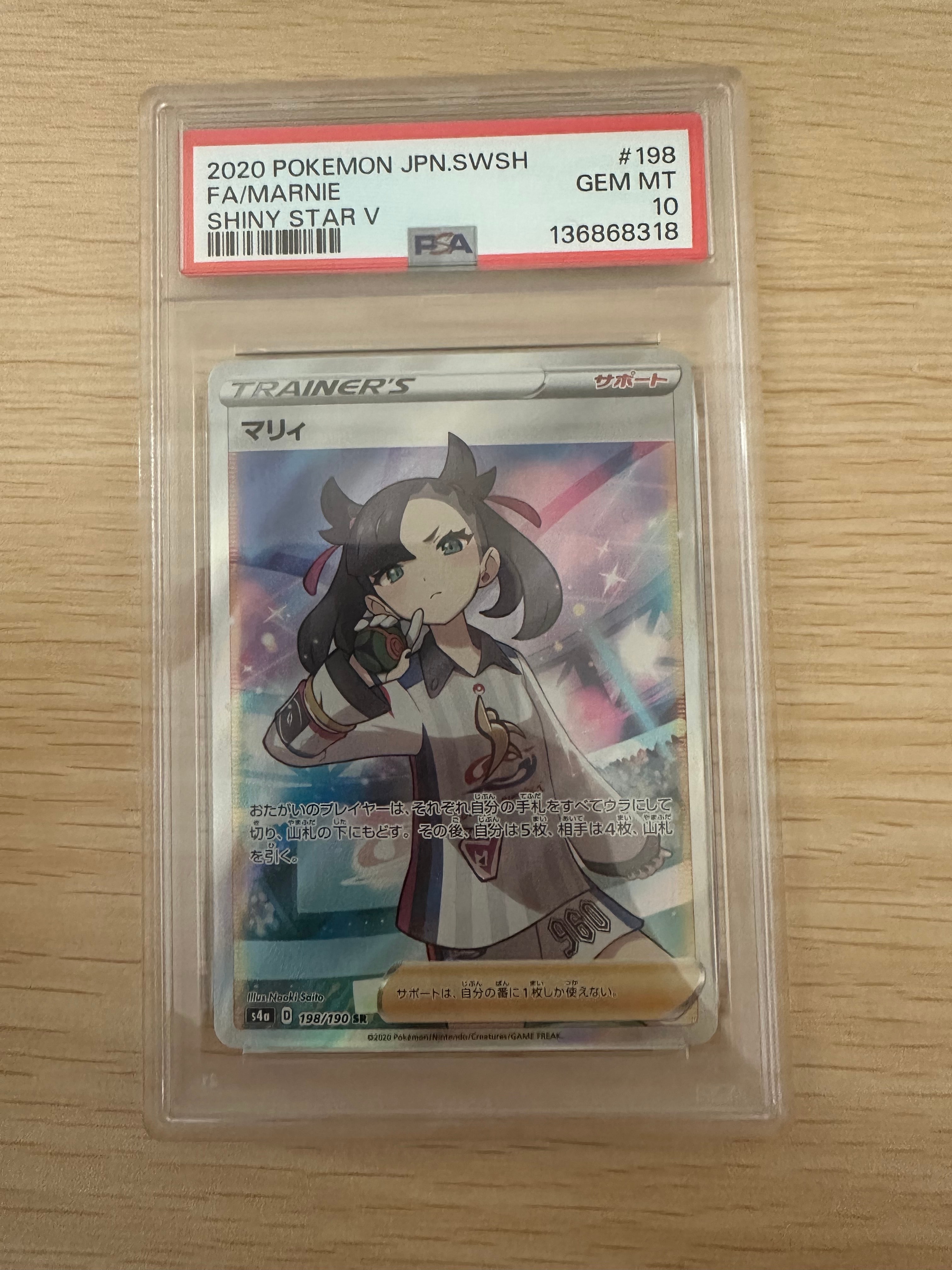 PSA10】リザードンVSTAR RRR[S9 015/100](拡張パック「スターバース