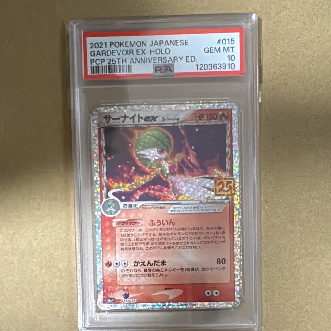 サーナイトex δ-デルタ種 P [S8a-P 015/025](プロモカードパック「25th ANNIVERSARY edition」)