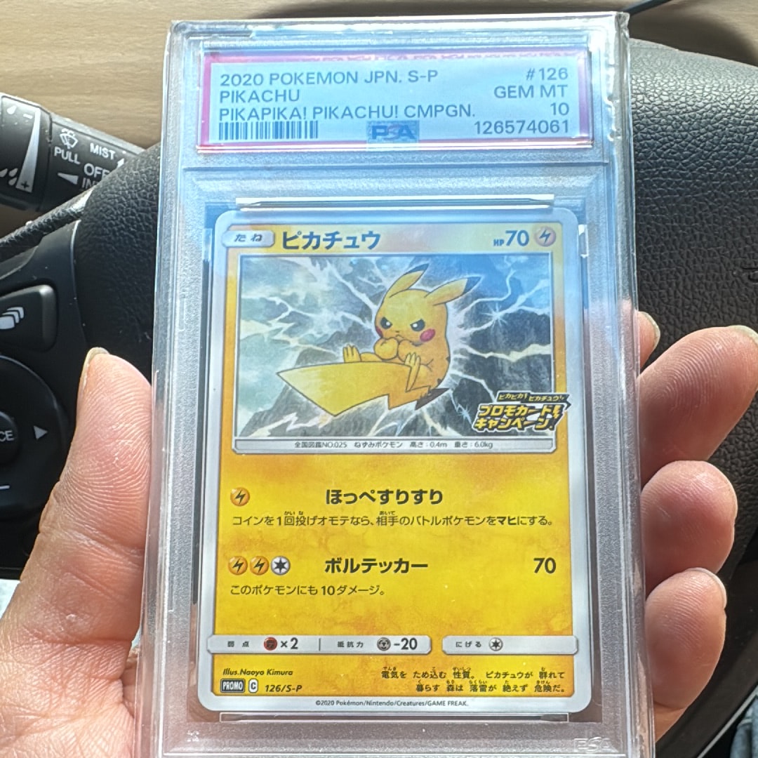 ピカチュウ: プロモ P [S-P 126](ピカピカ!ピカチュウ!プロモカードキャンペーン)