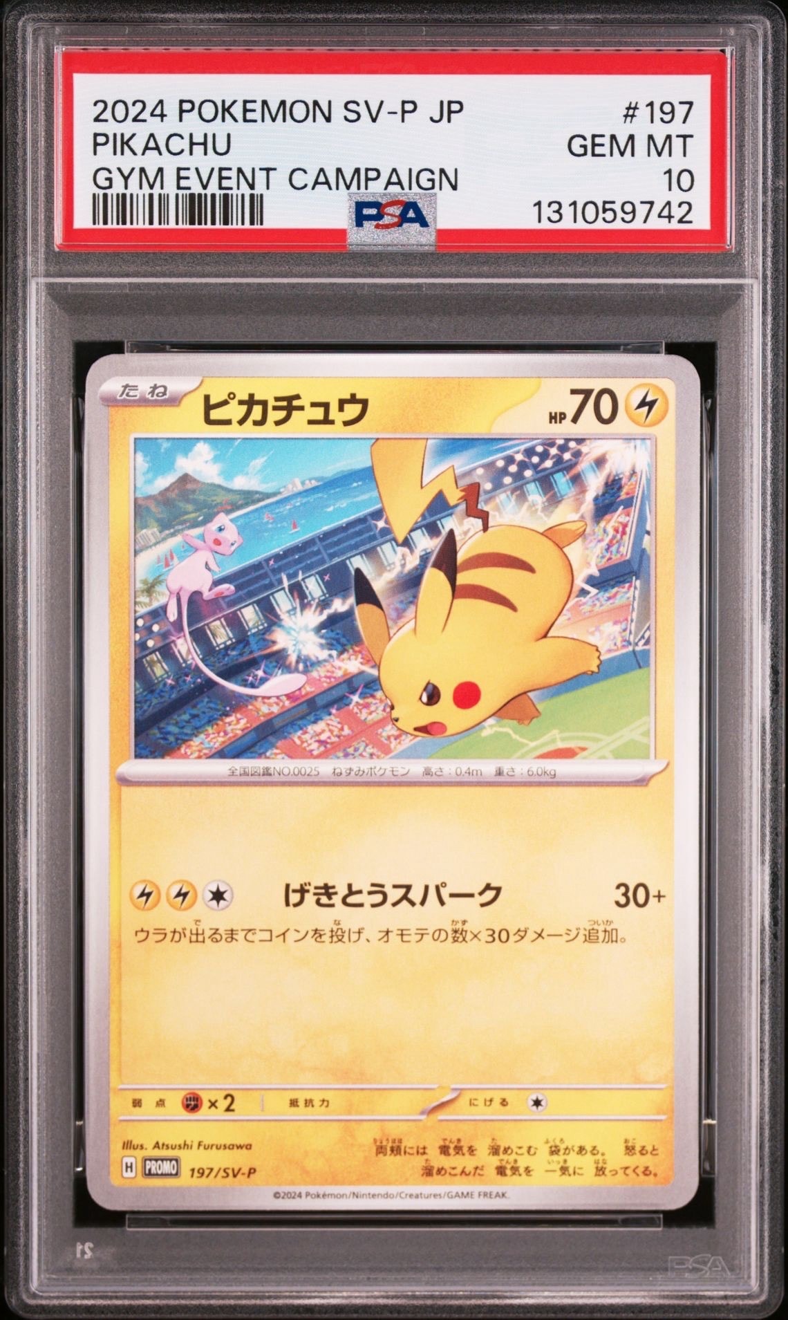 ピカチュウ P [SV-P 197](プロモーションカード「WCS2024 開催記念」)