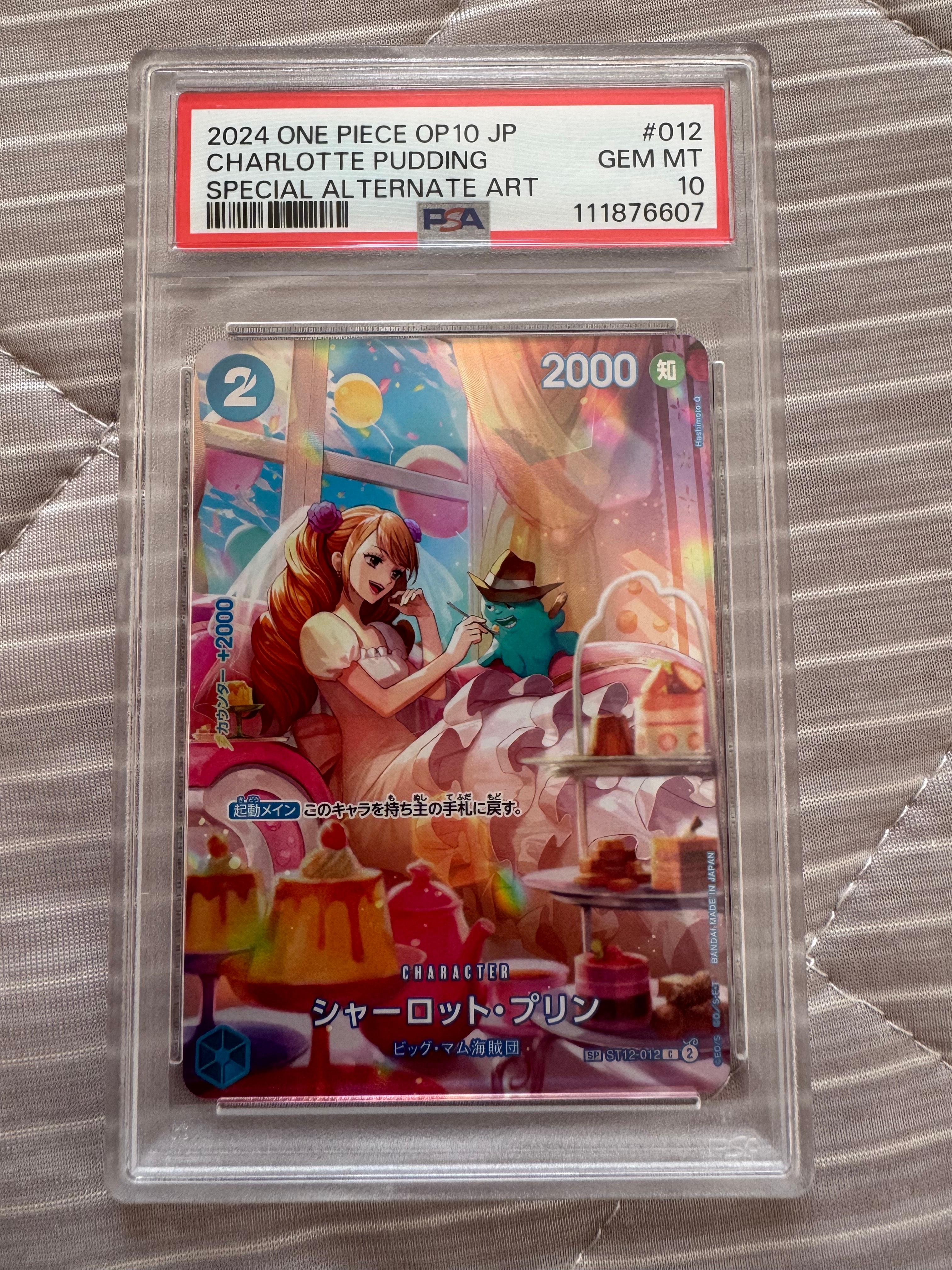 シャーロット・プリン C-SPC :フルアート [ST12-012](ブースターパック「王族の血統」)
