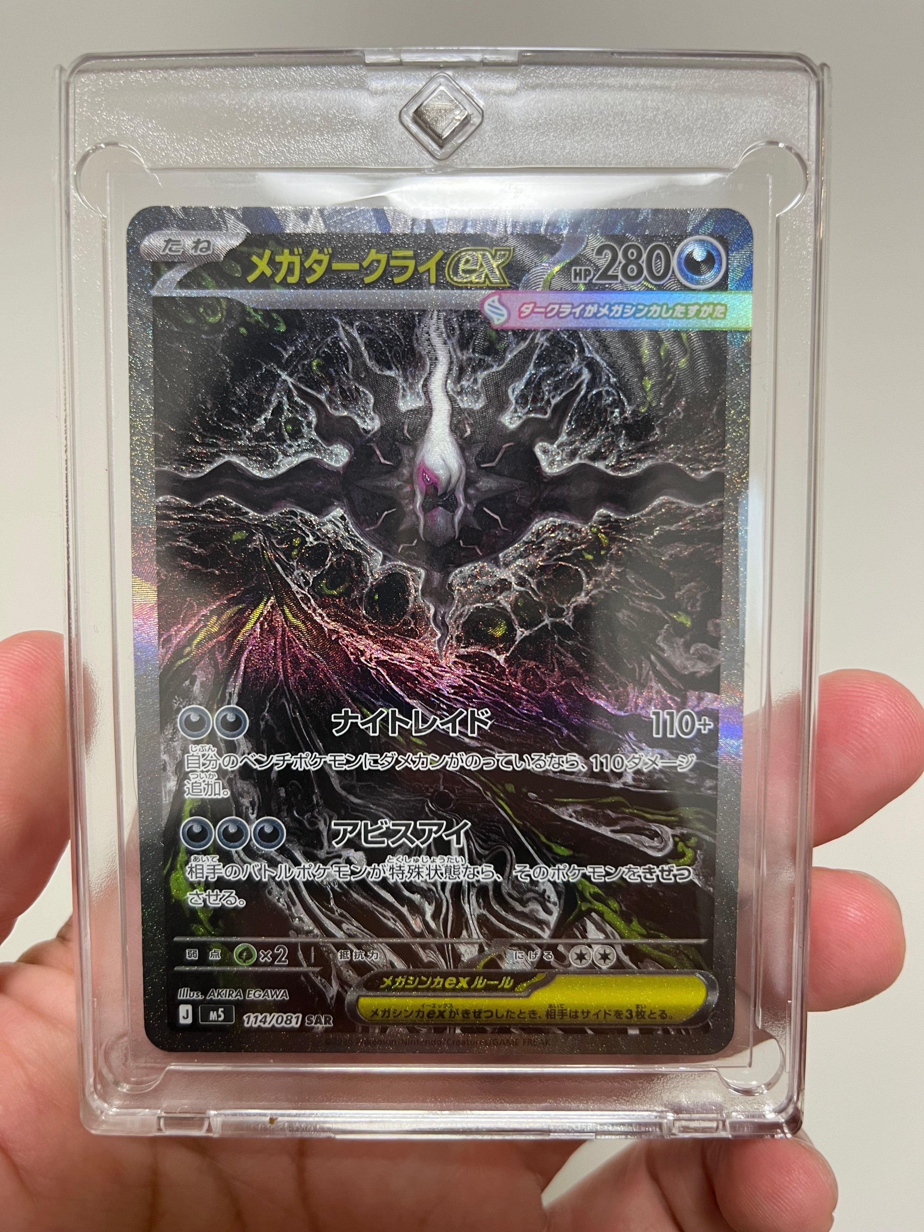 ミュウツーEX RR :1ED [CP6 050/087](コンセプトパック