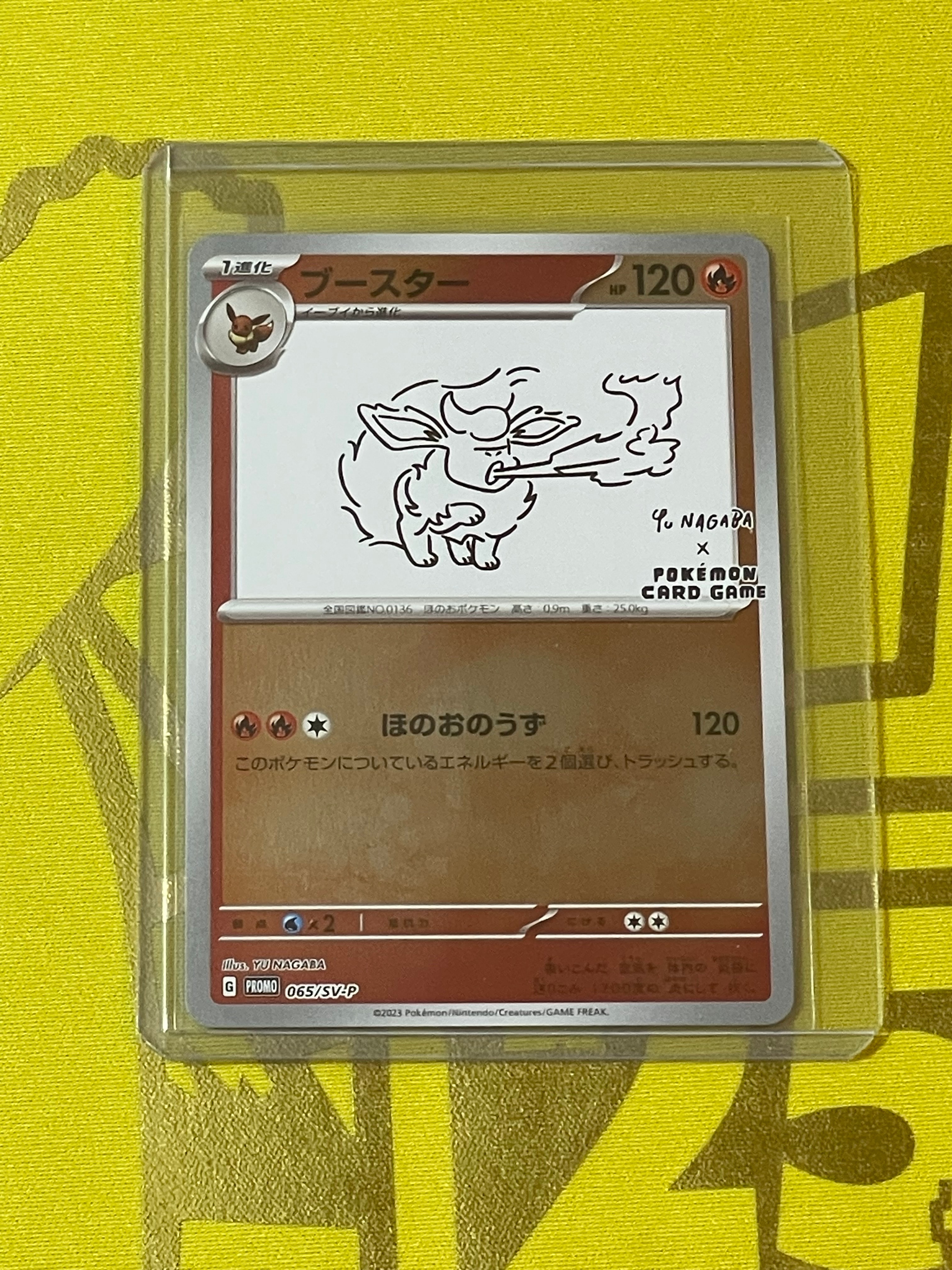 ブースター: プロモ [SV-P 065](「YU NAGABA×ポケモンカードゲーム」プロモーションカード「SV-P」)