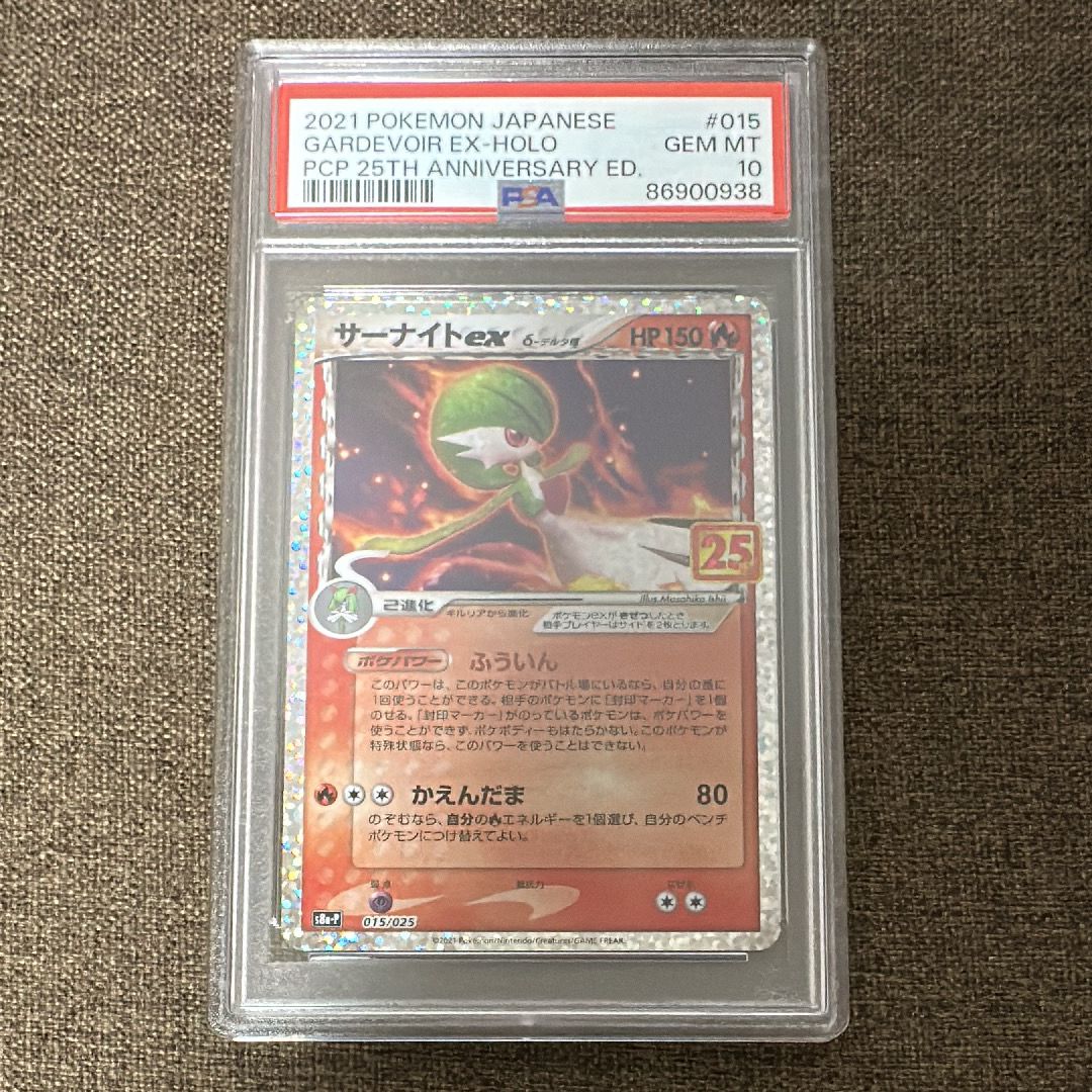 サーナイトex δ-デルタ種 P [S8a-P 015/025](プロモカードパック「25th ANNIVERSARY edition」)