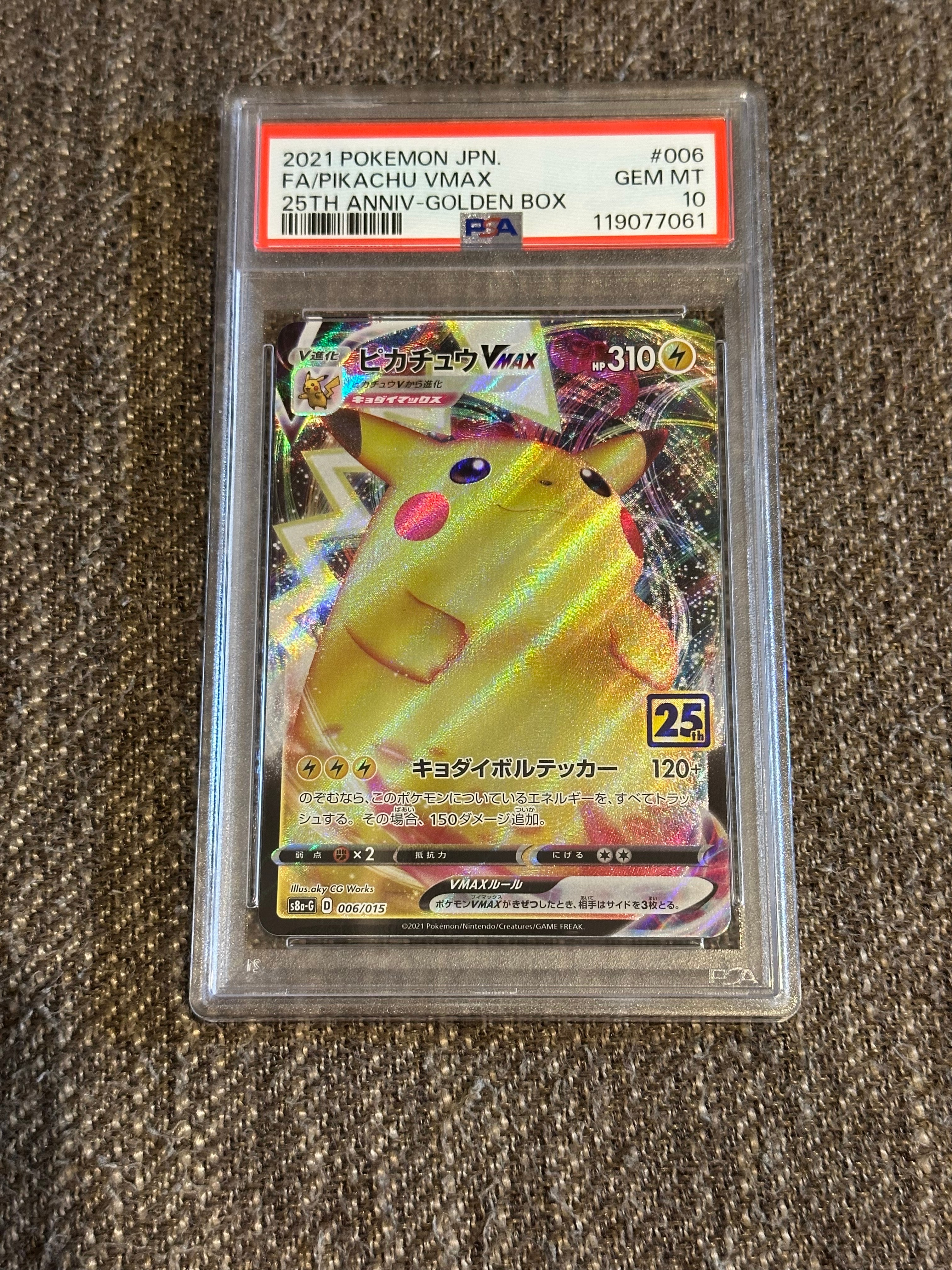 PSA10】ピカチュウVMAX [S8a-G 006/015](『25th アニバーサリー