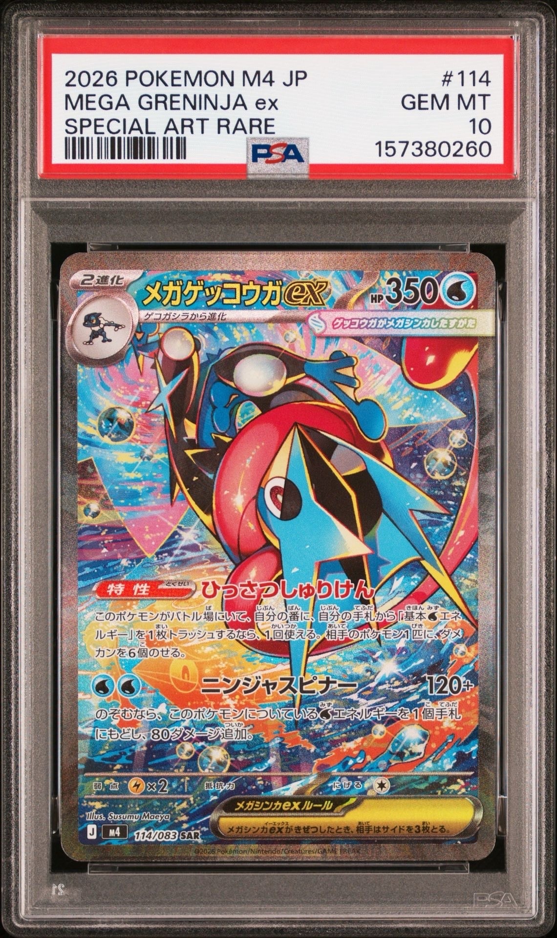 【PSA10】 ミュウツーV SA 074/071 Pokémon GO PSA 10 Pokemon Go Mewtwo V SR SA 074/071 S10b GEM MINT Japanese