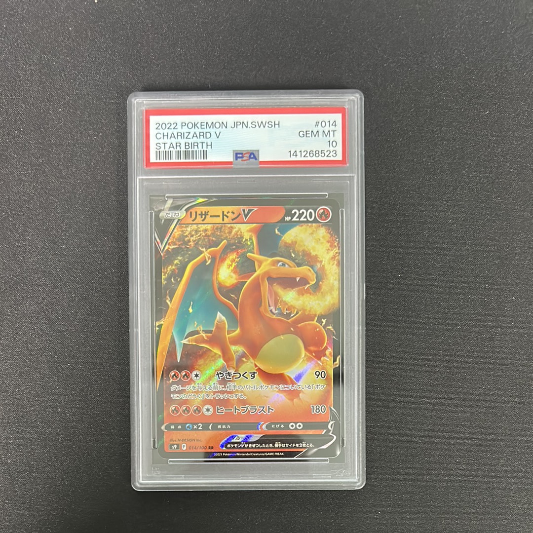 Charizard V RR[S9 014/100](Expansion Pack "Star Birth")