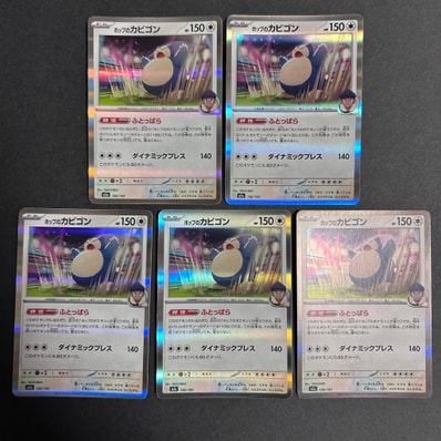 PSA10】ホップのカビゴン 136 メガドリームex ホップのカビゴン [M2a PSA10】ホップのカビゴン 136 メガドリームex ホップのカビゴン [M2a