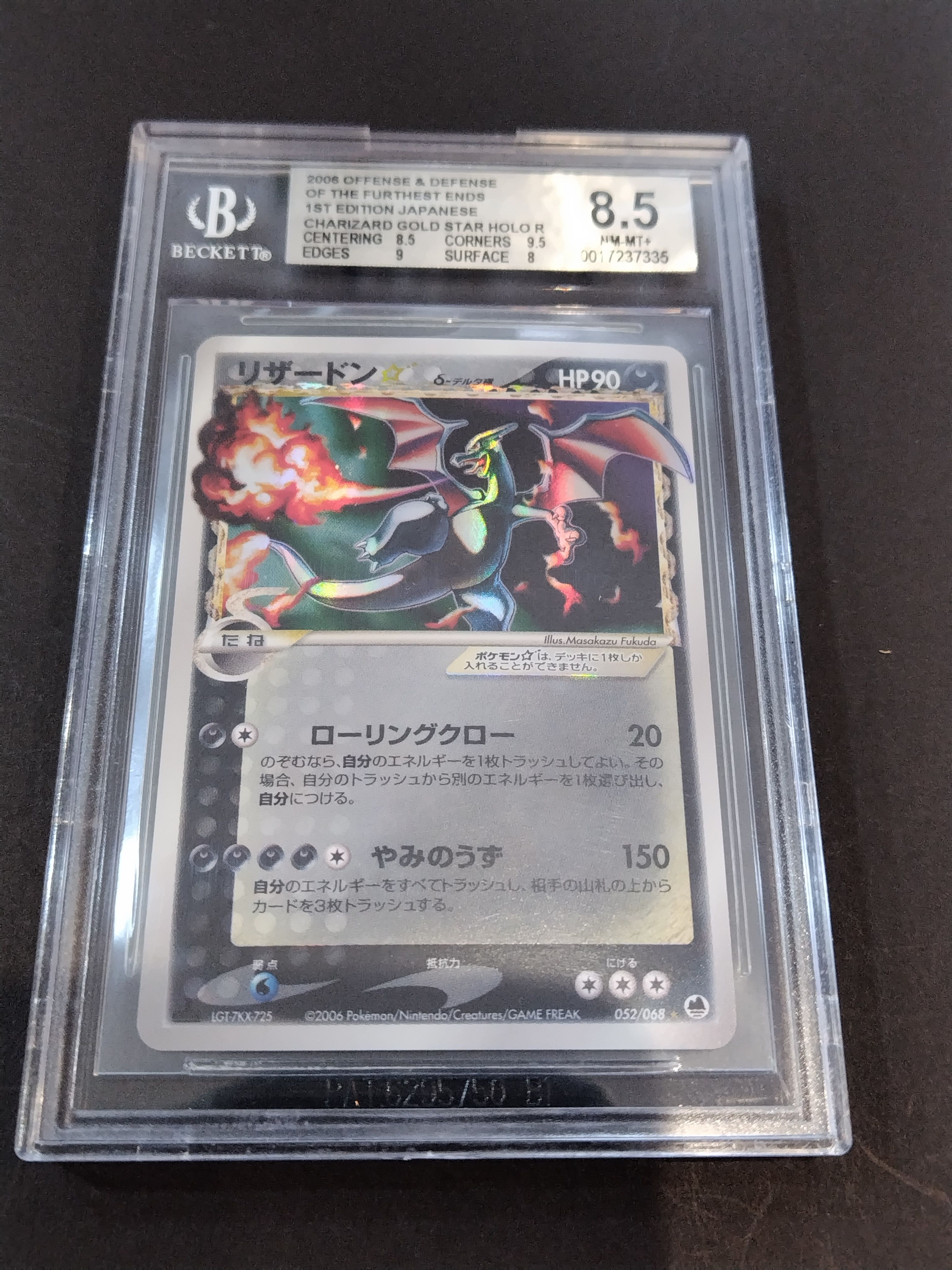 リザードン☆δ-デルタ種 ◇ :1ED [PCG9 052/068](拡張パック「さいはての攻防」)