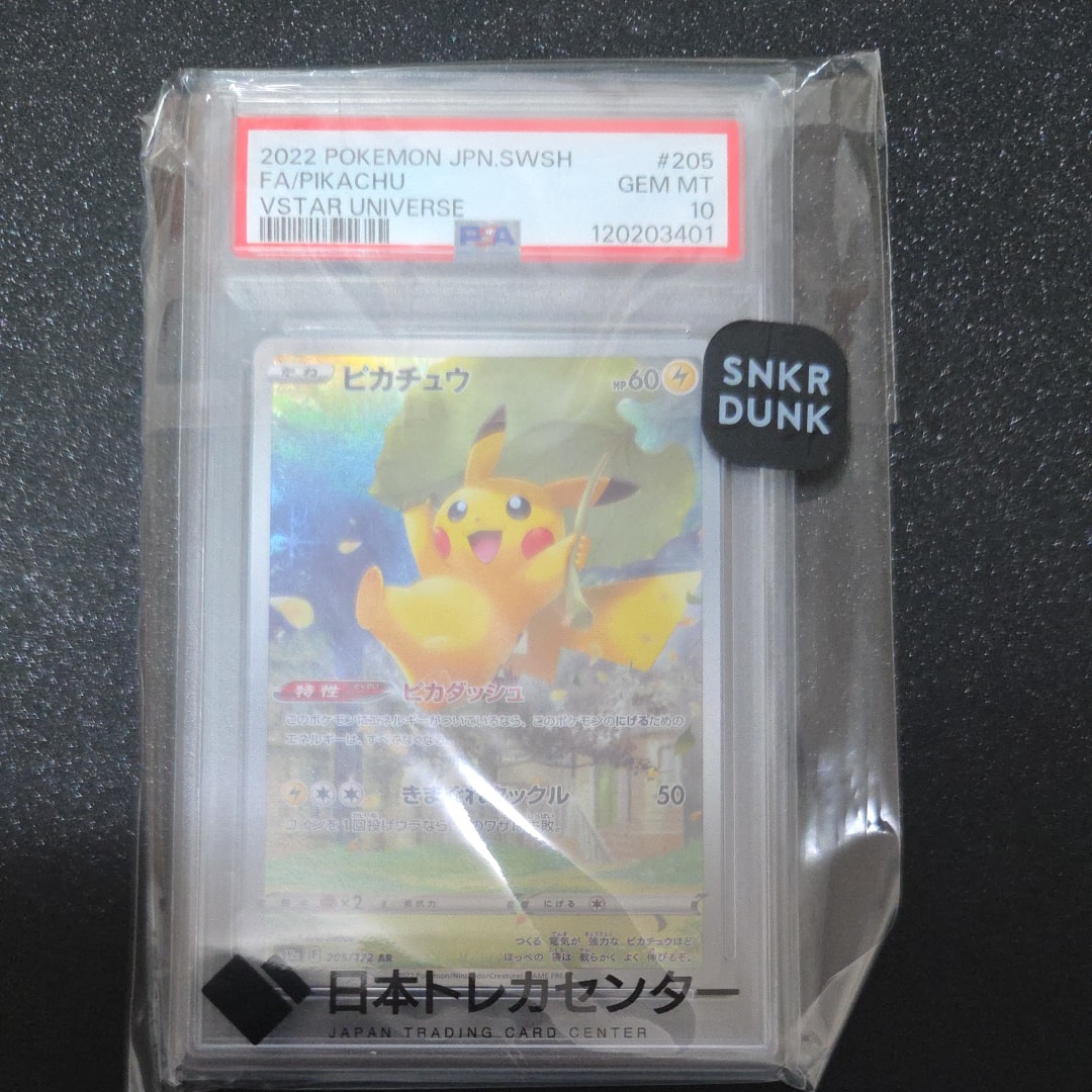 ピカチュウ AR[s12a 205/172](ハイクラスパック「VSTARユニバース」)の