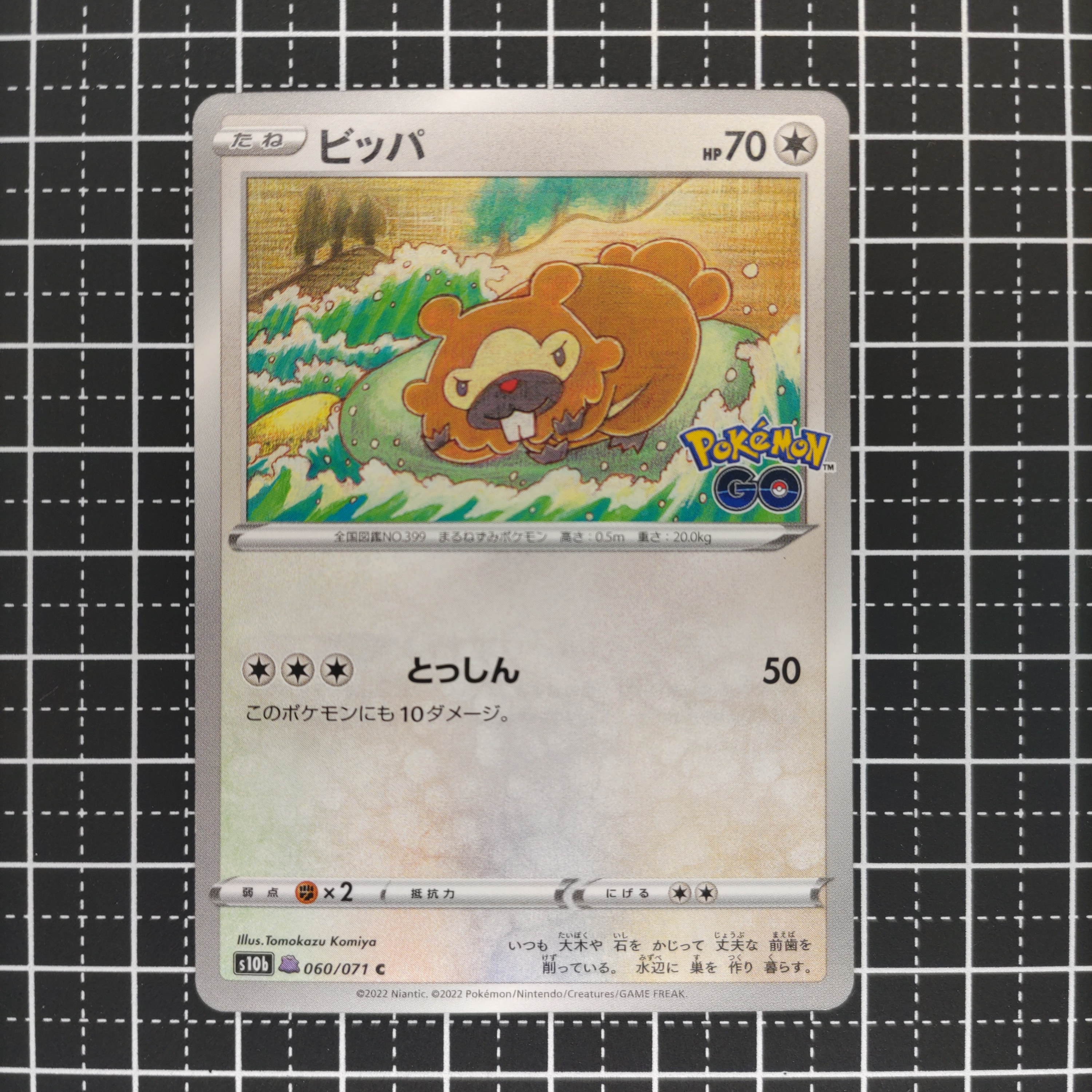 キングドラ CHR[s8b 190/184](ハイクラスパック「VMAXクライマックス