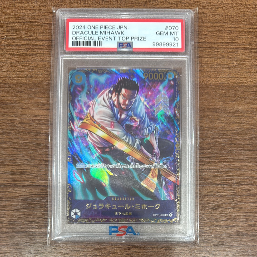 ジュラキュール・ミホーク SR [OP01‐070] (フラッグシップバトル 優勝記念品) for Japan