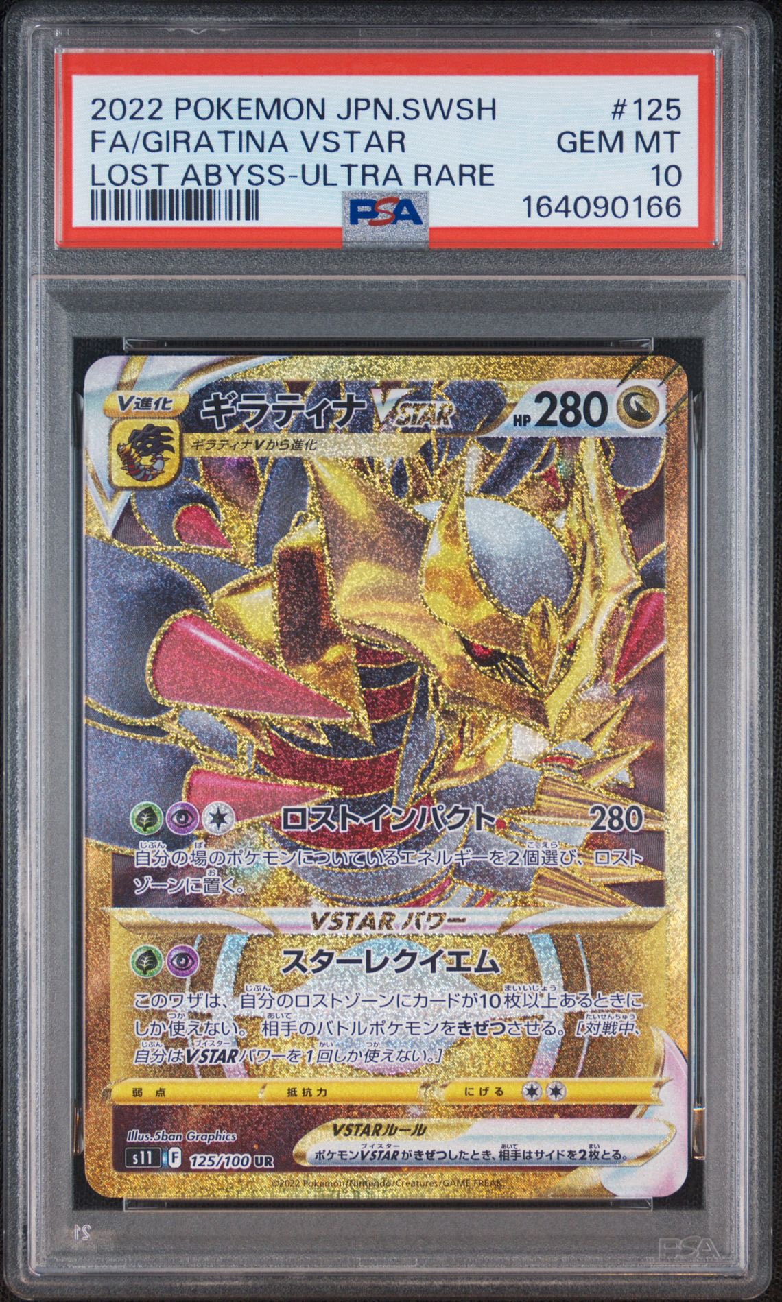 Giratina VSTAR UR[S11 125/100](Expansion Pack "Lost Abyss")