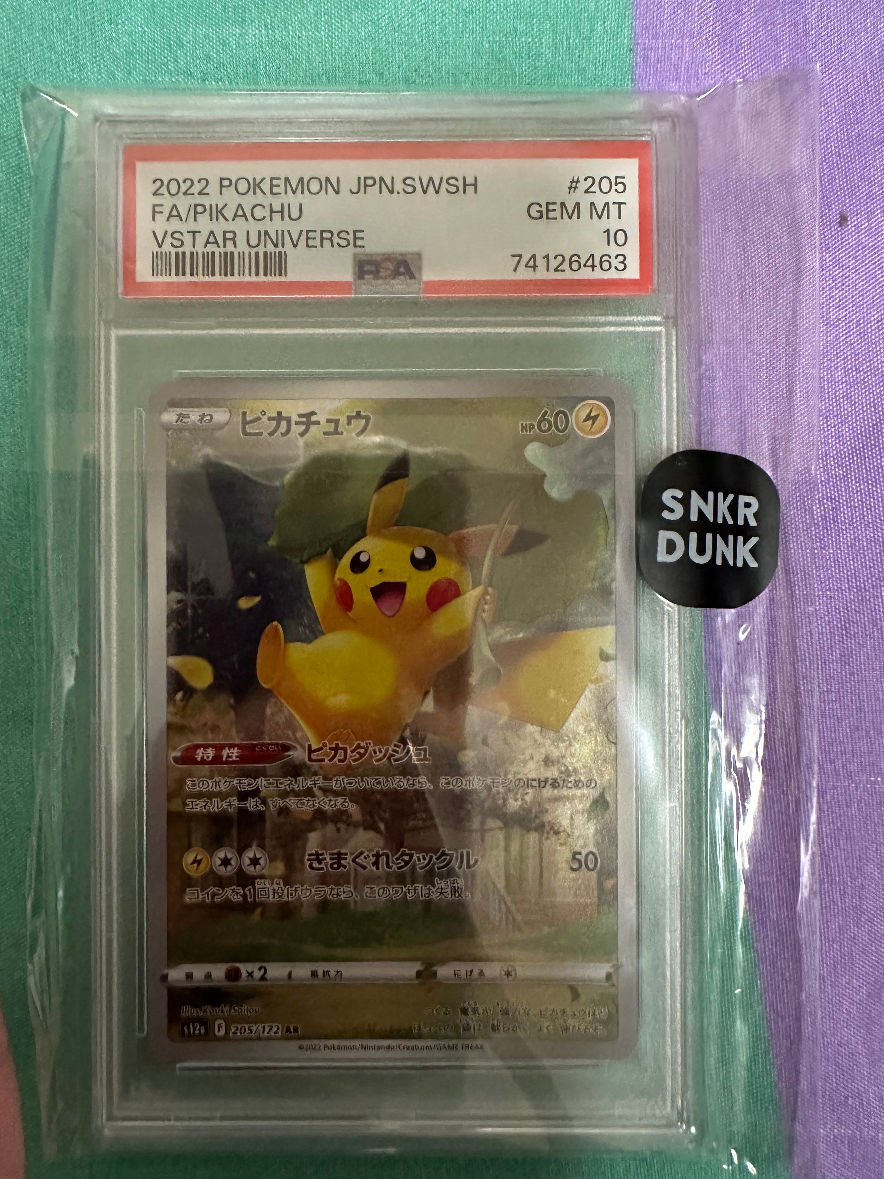 ピカチュウ AR[s12a 205/172](ハイクラスパック「VSTARユニバース」)