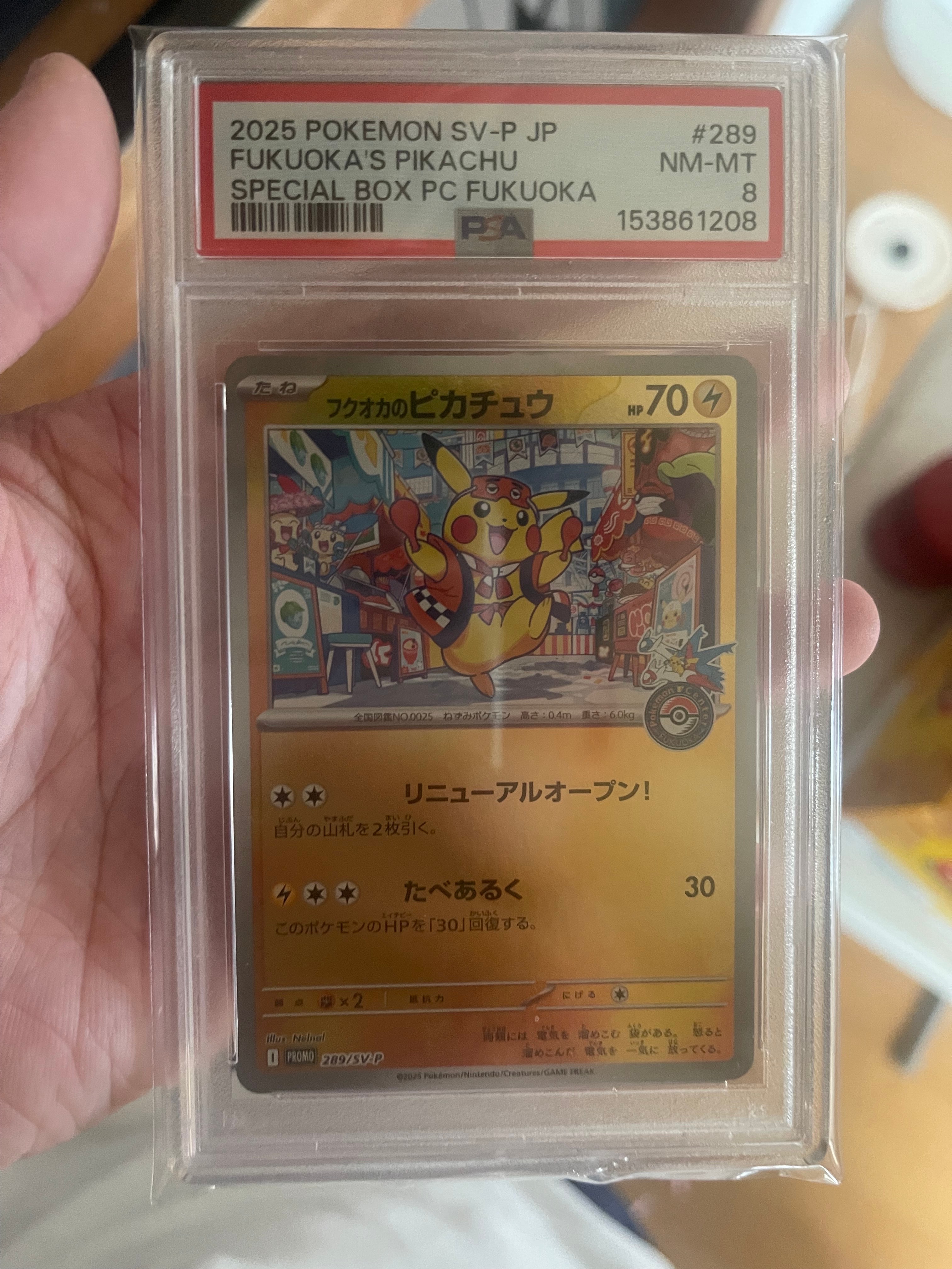 フクオカのピカチュウ P [SV-P 289](スペシャルBOX「ポケモンセンターフクオカ」)