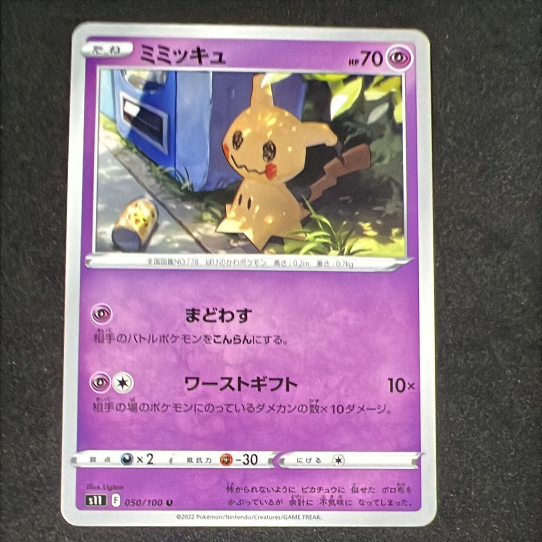 レックウザGX RR [SM12a 100/173](ハイクラスパック「TAG TEAM GX