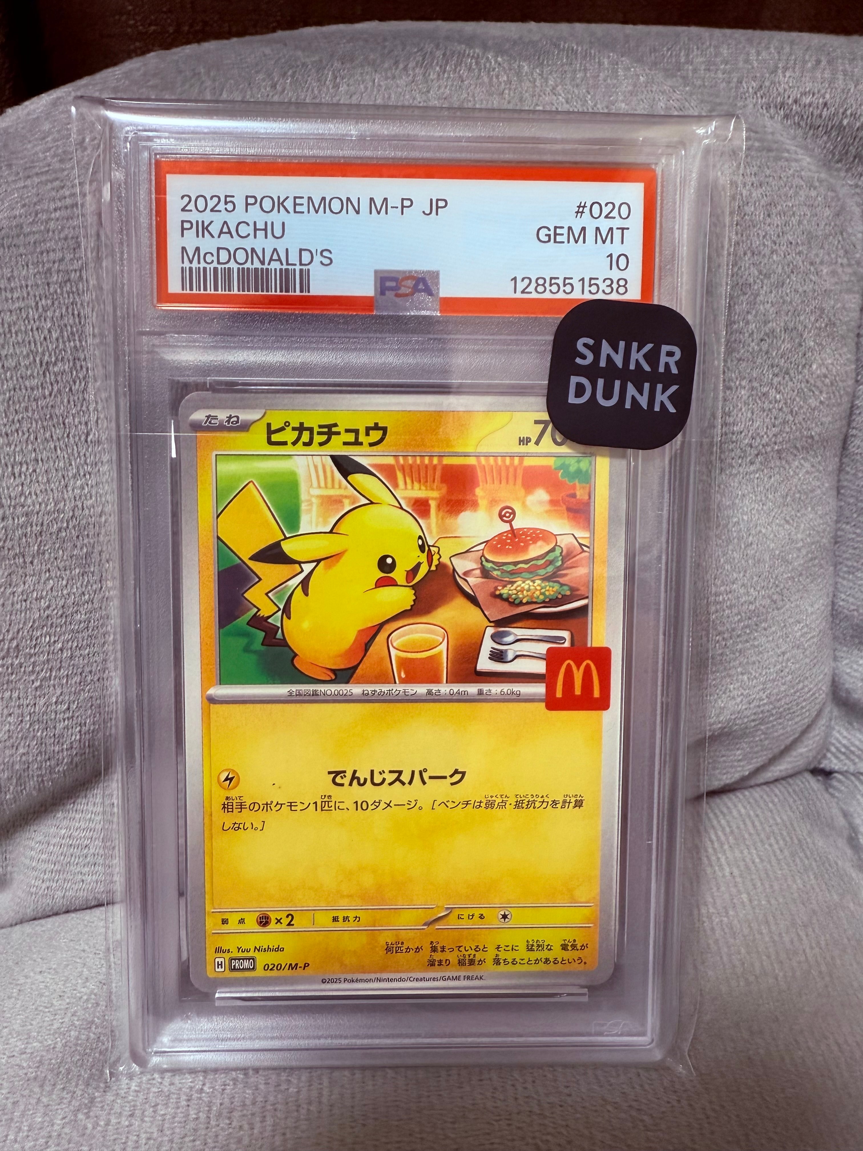 ピカチュウ P [M-P 020](プロモカードパック「マクドナルド ハッピーセット2025」)