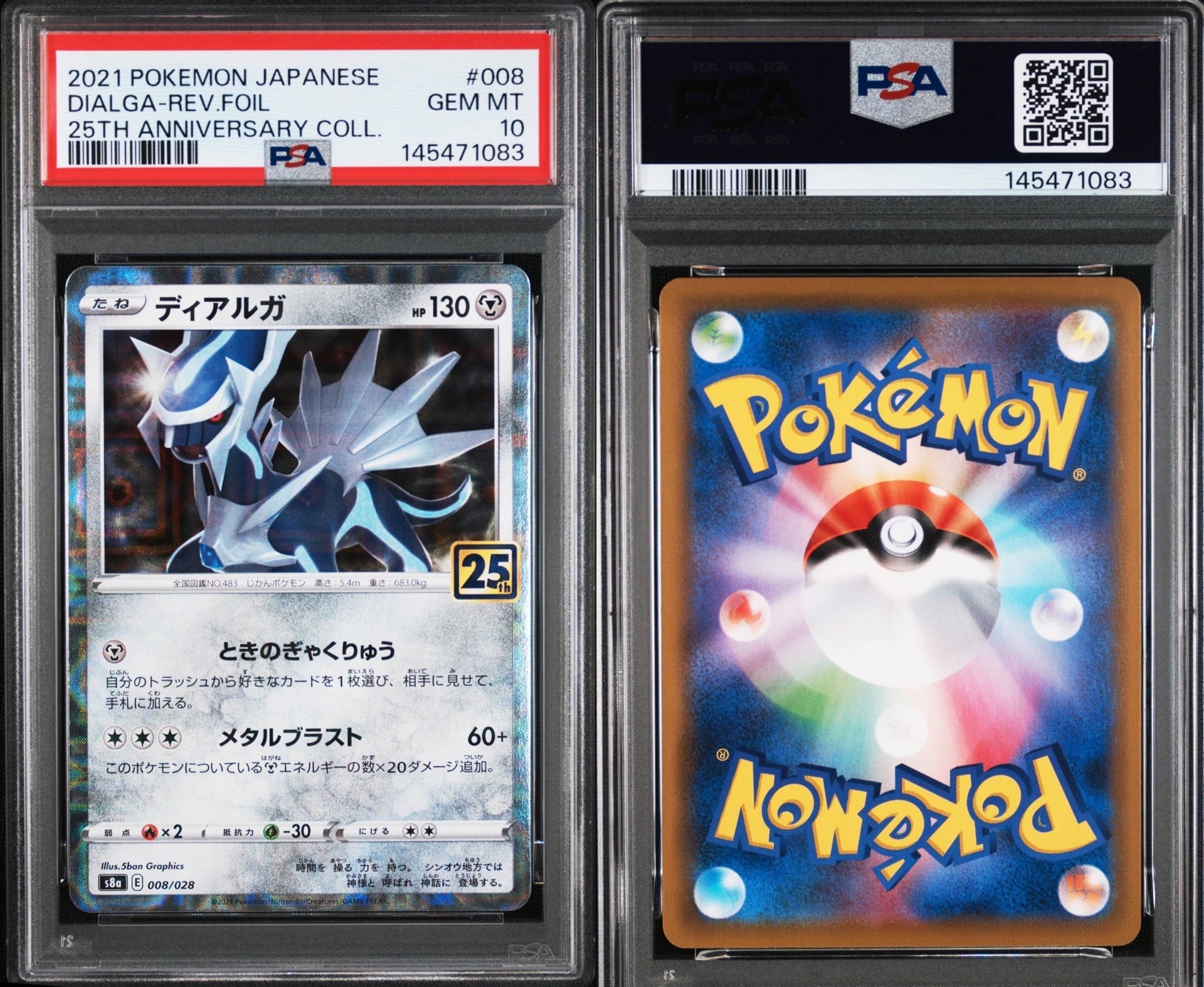 PSA10】ディアルガ: ミラー [s8a 008/028](拡張パック「25th