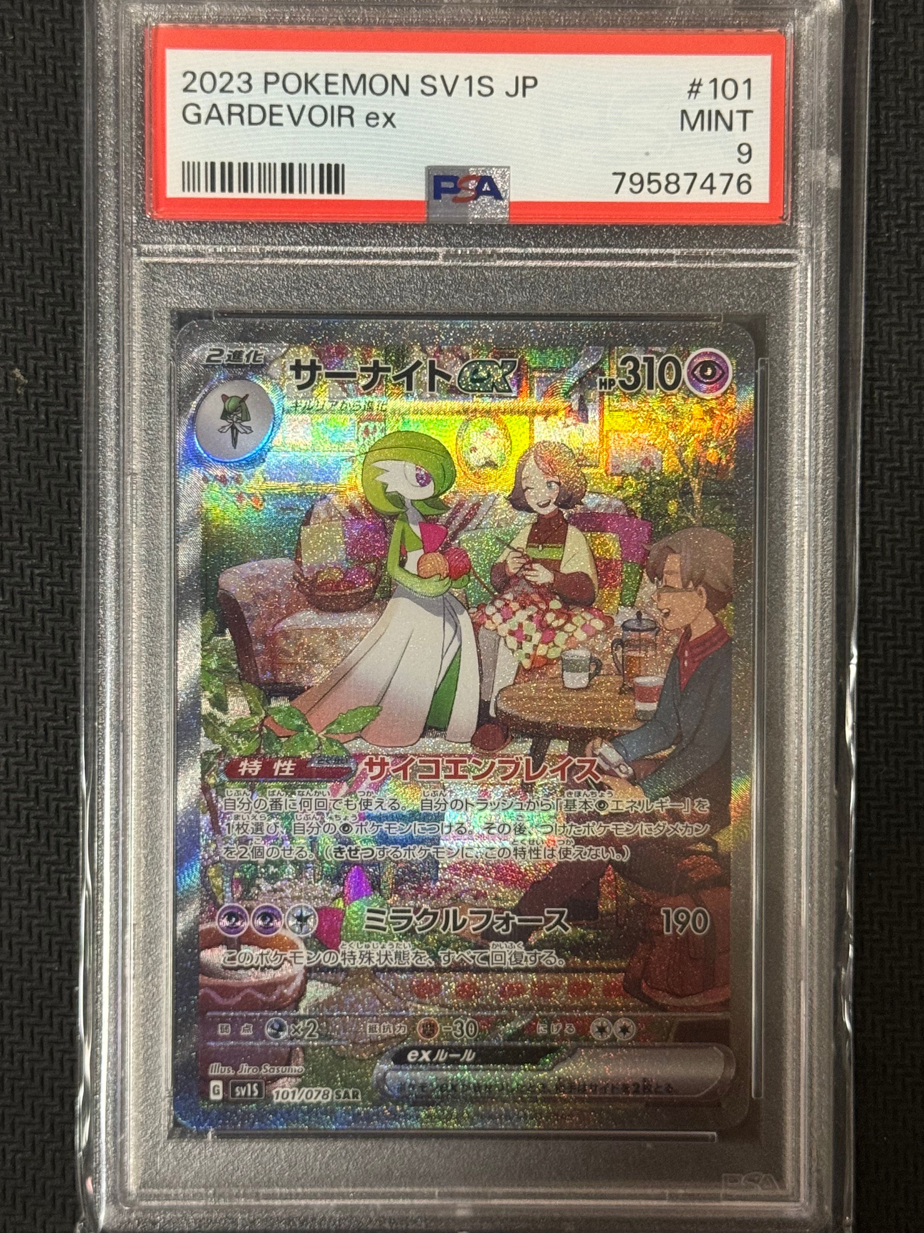 PSA9】サーナイトex SAR[SV1S 101/078](スカーレット