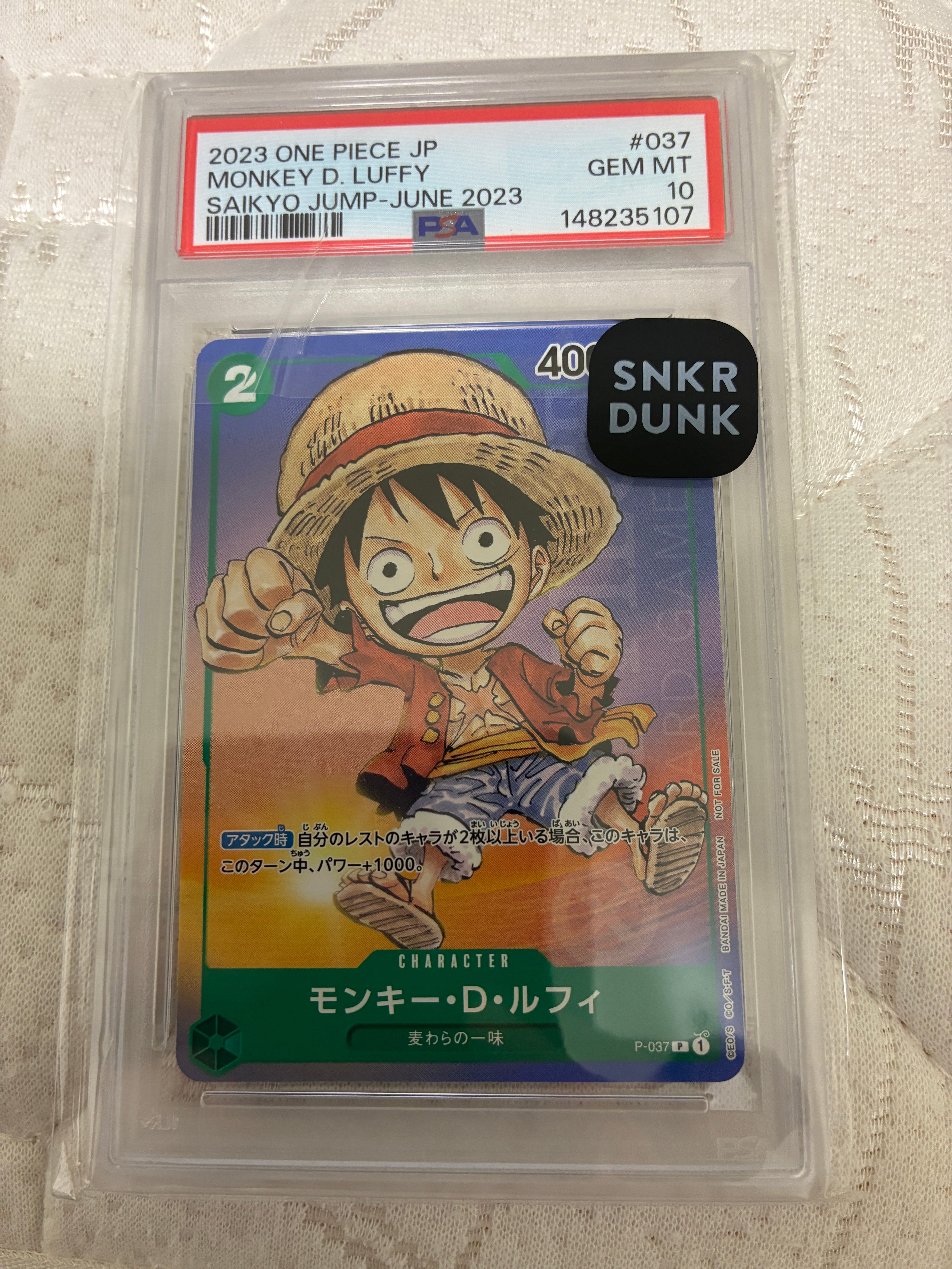 モンキー・D・ルフィ P [P-037] (最強ジャンプ 2023年 6月号 )の新品
