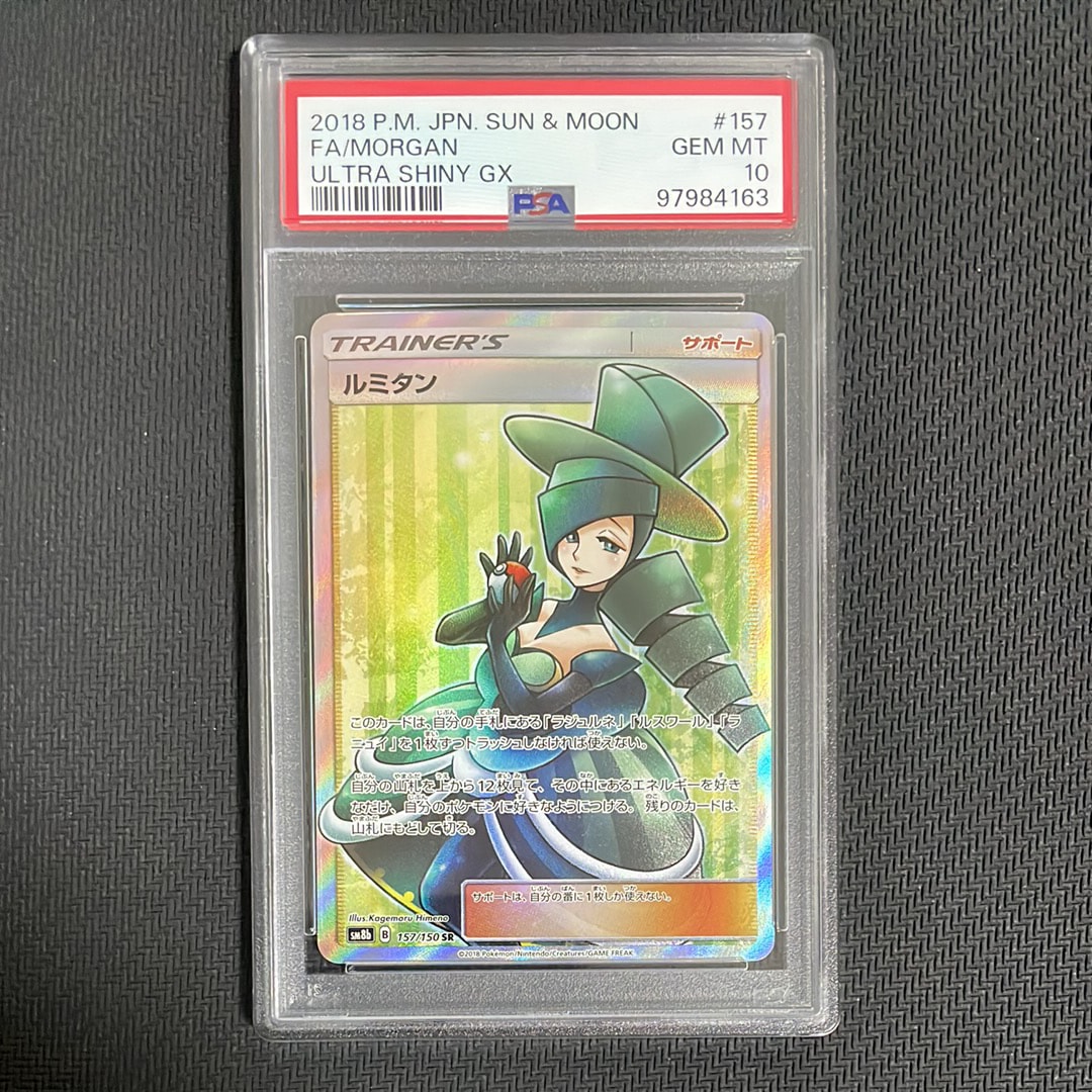Morgan SR[SM8b 157/150](High Class Pack"GX Ultra Shiny")