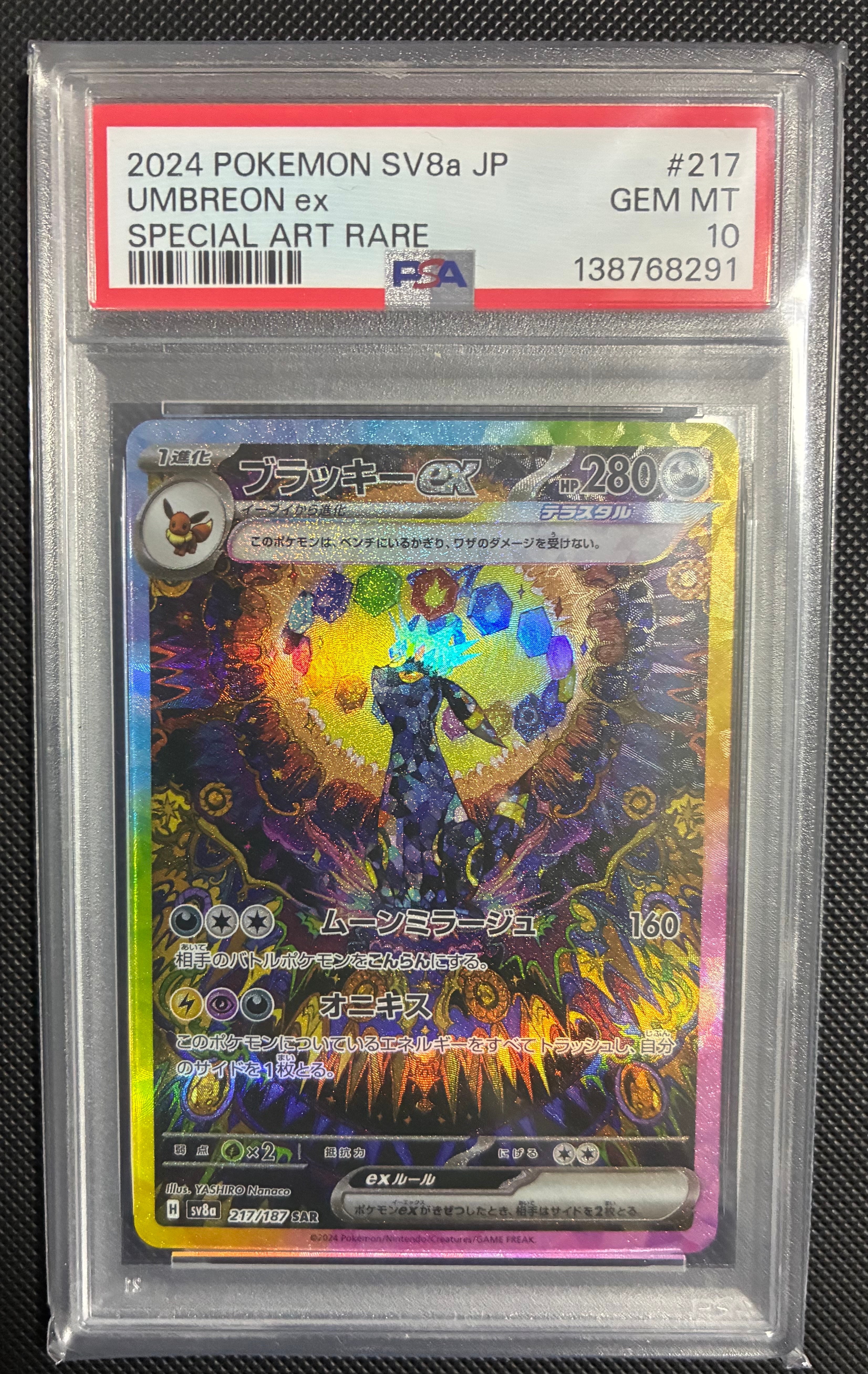 カイ SR[S10P 077/067](拡張パック「スペースジャグラー」)の新品/中古