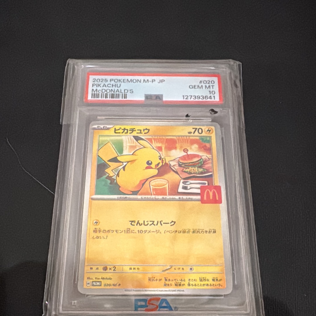 ピカチュウ P [M-P 020](プロモカードパック「マクドナルド ハッピーセット2025」)