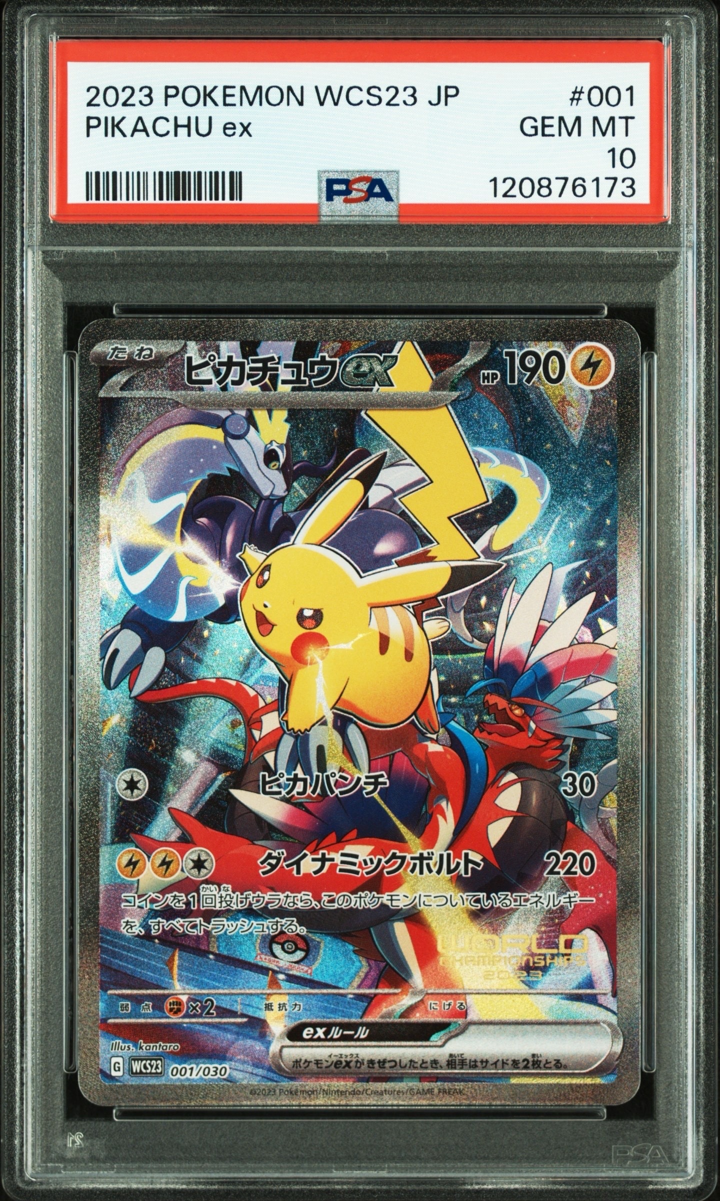 ピカチュウex ポケモンワールドチャンピオンシップス2023横浜記念デッキ ポケモンワールドチャンピオンシップス2023横浜 記念デッキ