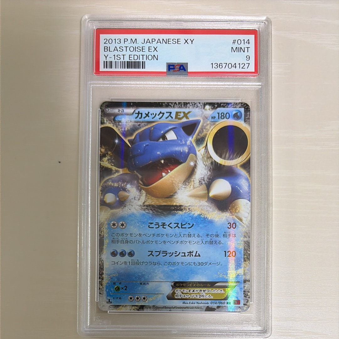 サーナイトEX SR :1ED [XY5-T 075/070](拡張パック「タイダルストーム
