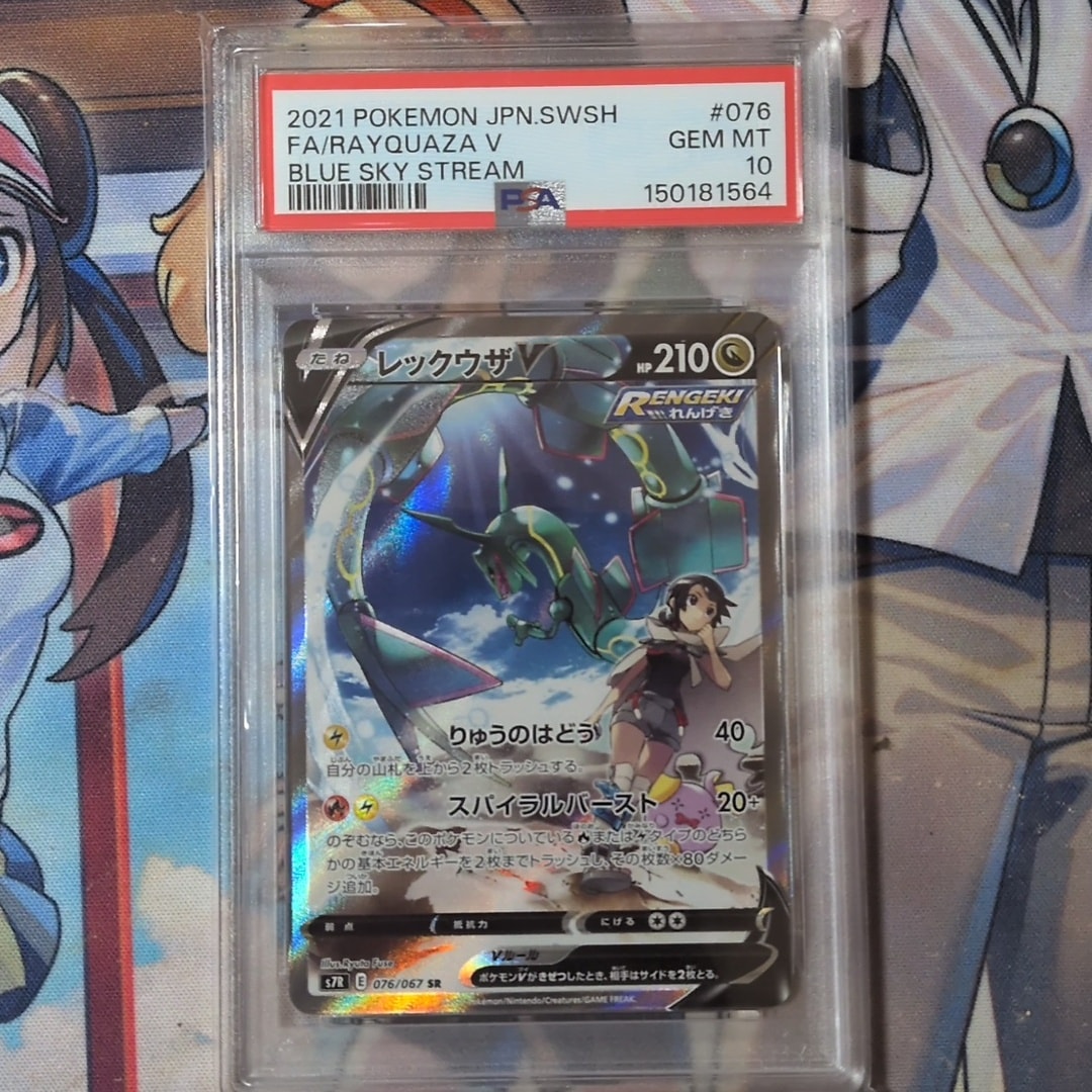レックウザ V SR SA 蒼空ストリーム レックウザV SR: SA[S7R 076/067](拡張パック「蒼空ストリーム」)通販