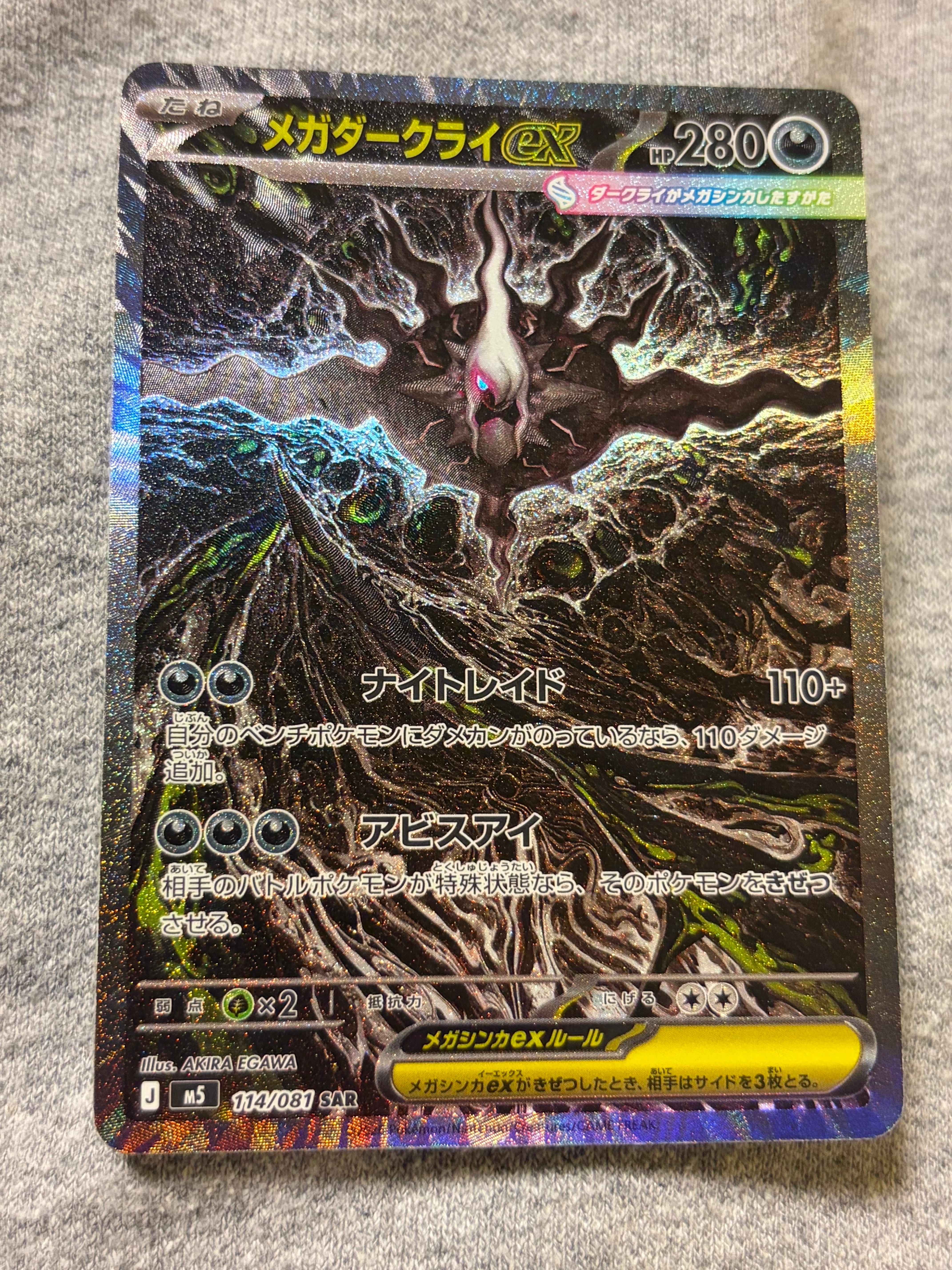 レックウザEX SR :1ED [XY6 085/078](拡張パック「エメラルドブレイク
