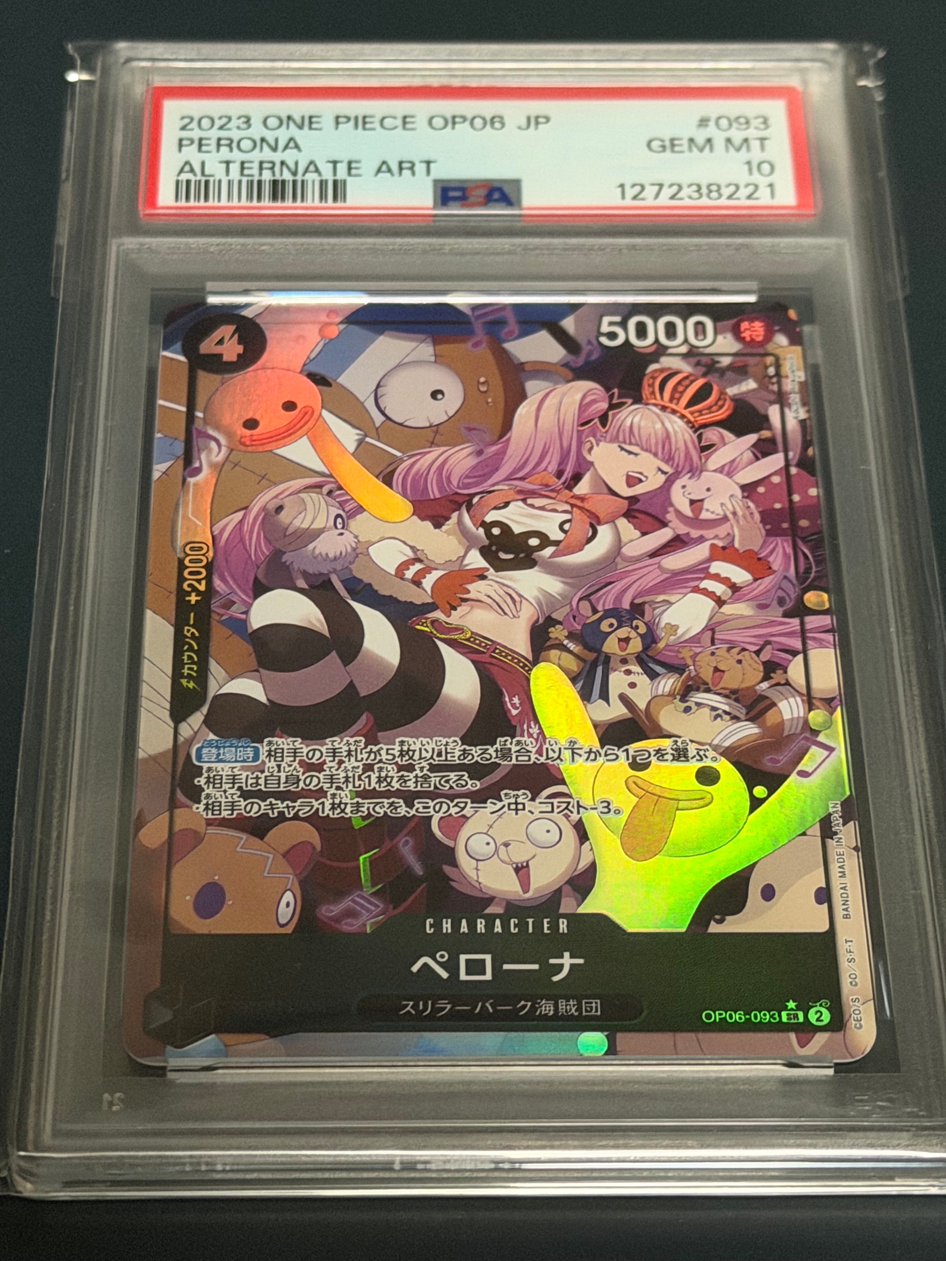 ペローナ SR-P [OP06-093] (ブースターパック 双璧の覇者)
