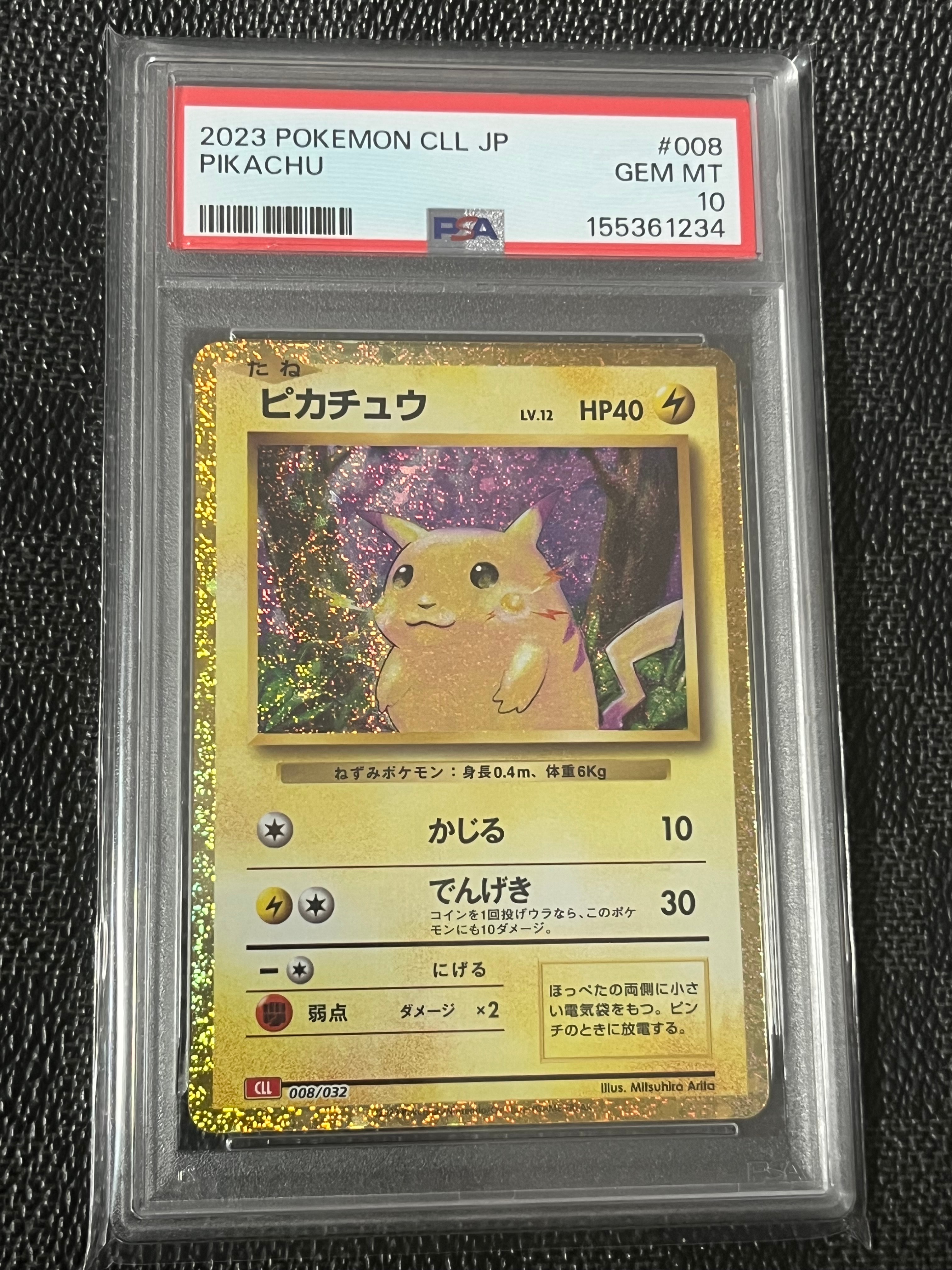 PSA10】ピカチュウ [CLL 008/032](ポケモンカードゲーム Classic) 1枚