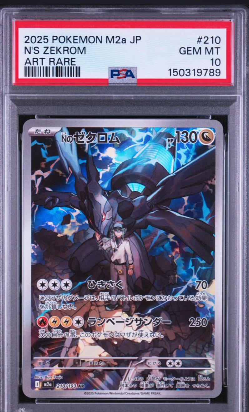 ガブリアス&ギラティナGX SR: SA[SM10a 060/054](強化拡張パック
