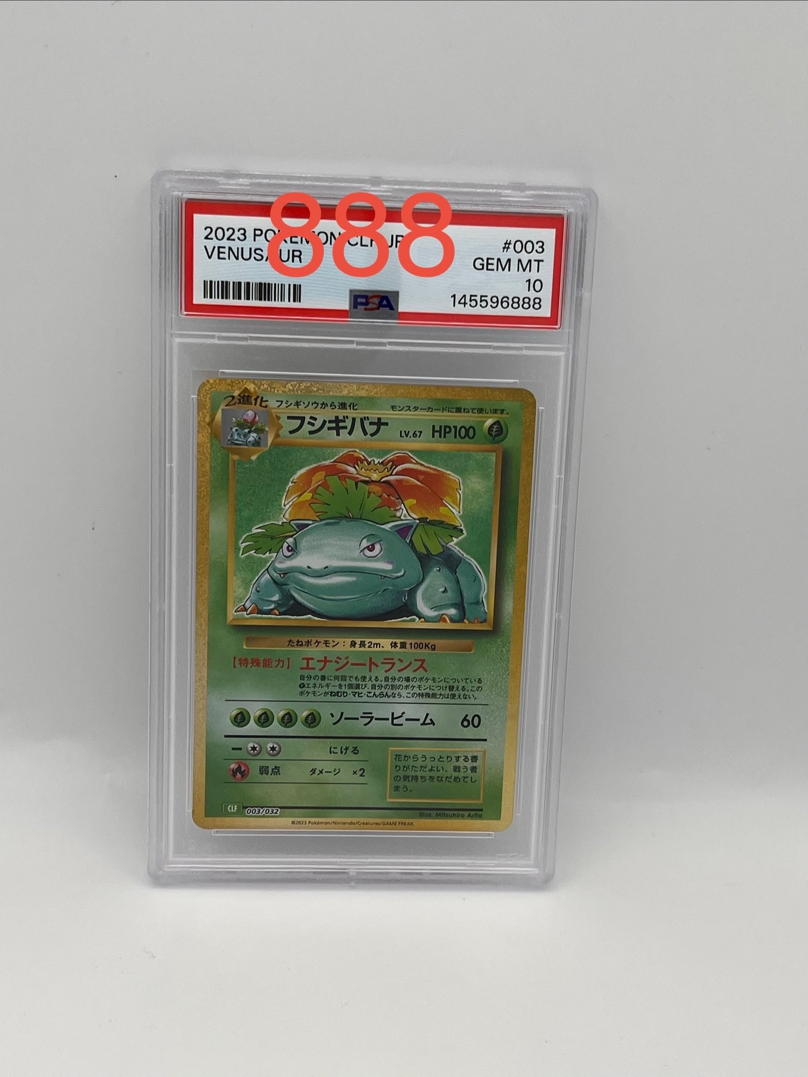 PSA10】フシギバナ [CLF 003/032](ポケモンカードゲーム Classic) 1枚