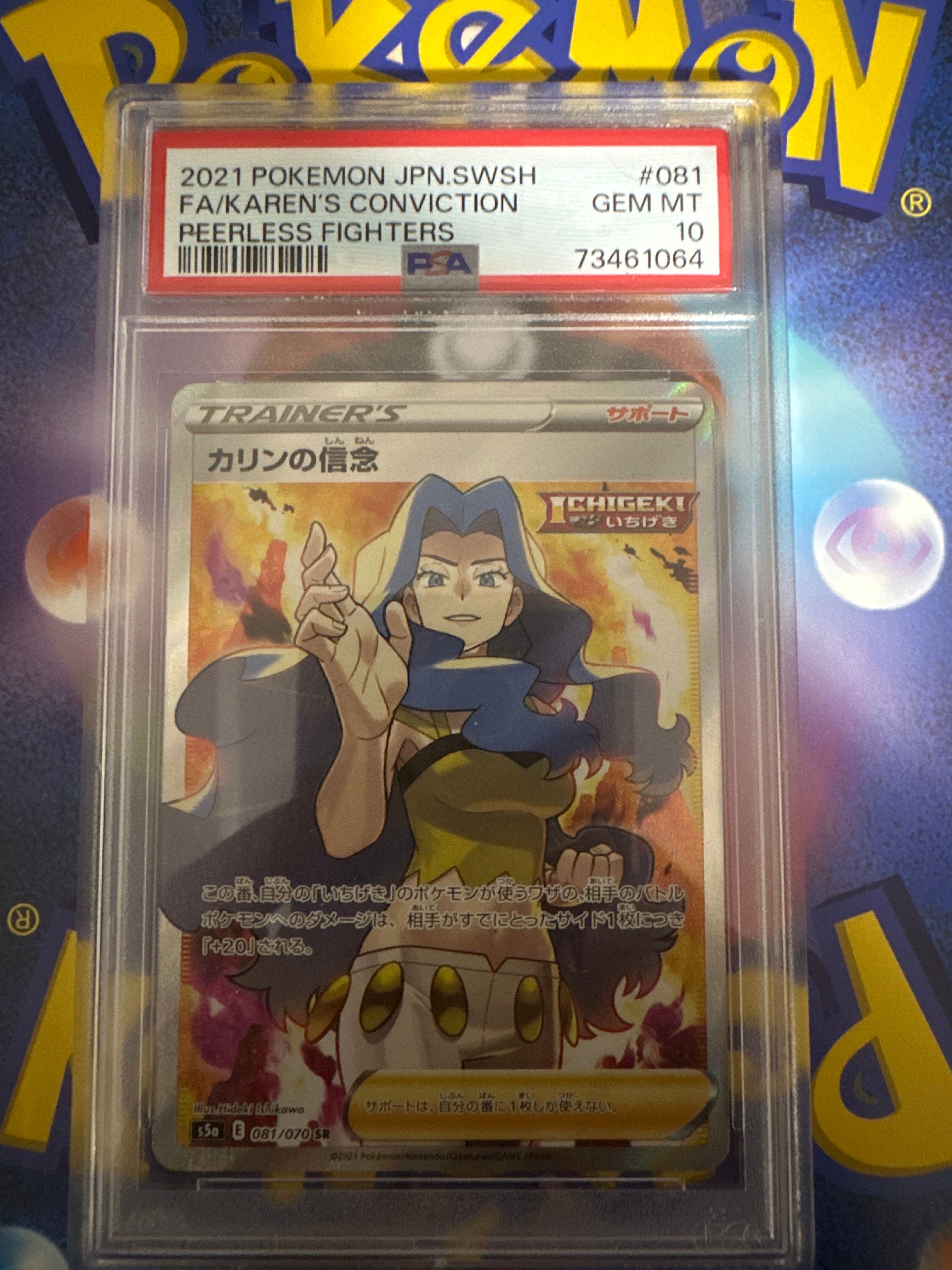 カリンの信念 SR[S5a 081/070](強化拡張パック「双璧のファイター」)