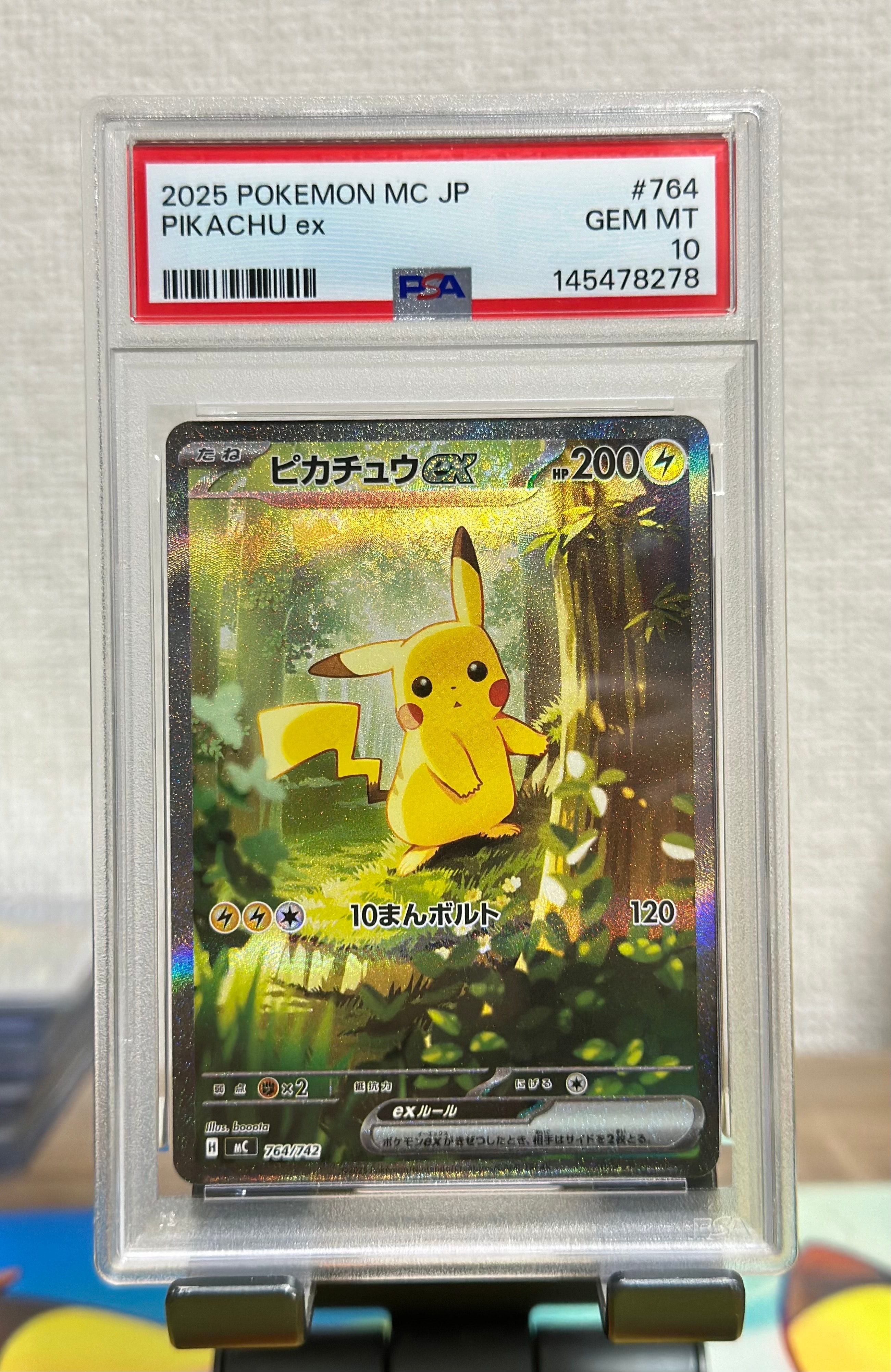 ピカチュウex SAR仕様 [MC 764/742](スタートデッキ100「バトルコレクション」)