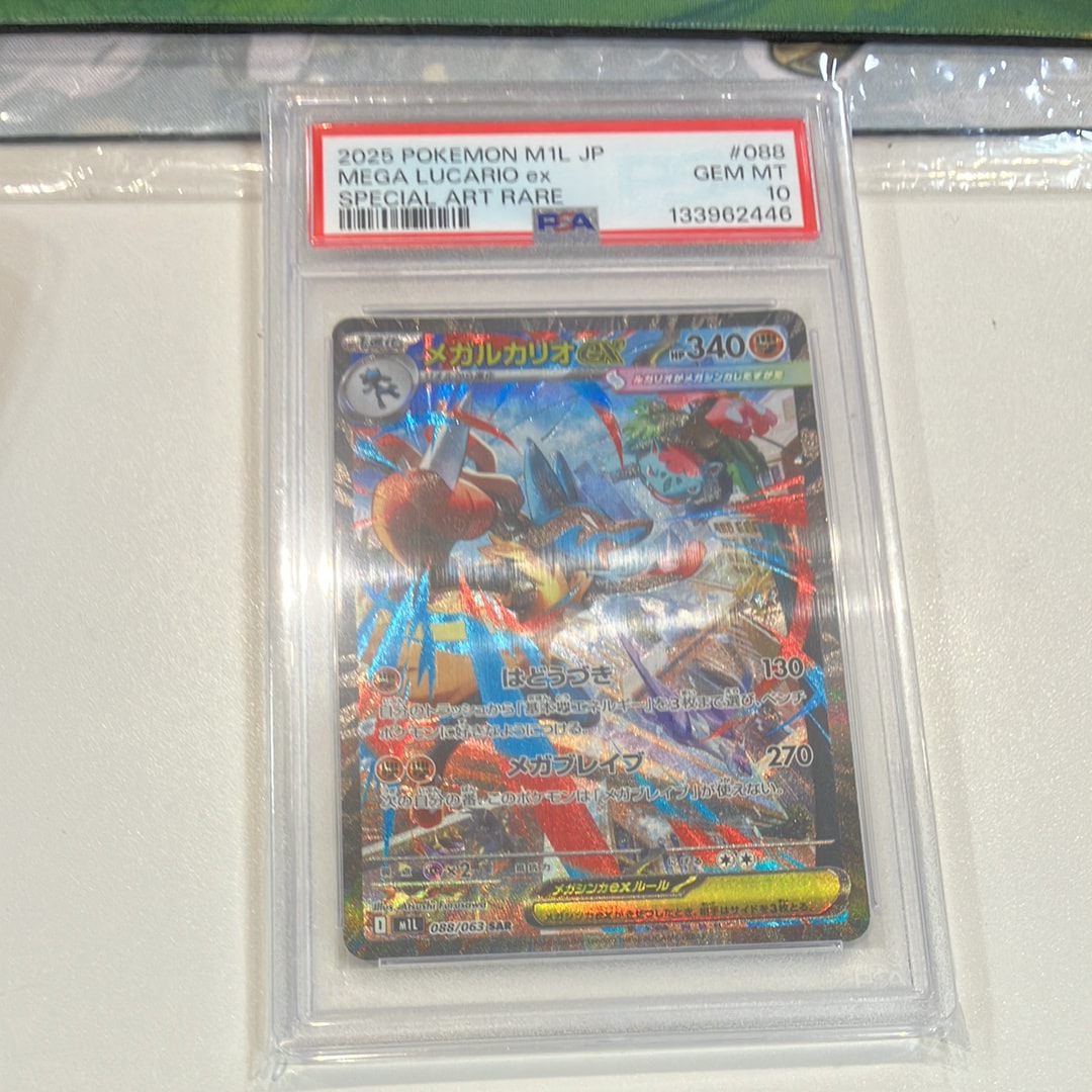 メガルカリオex SAR [M1L 088/063](拡張パック「メガブレイブ」)の新品