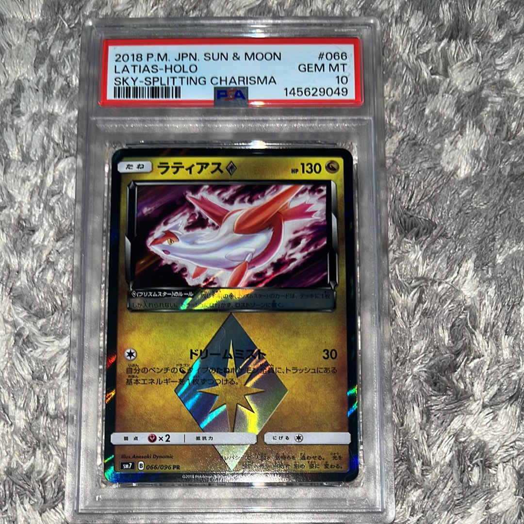 【PSA10】ラティアス♢ PR SM7 裂空のカリスマ 066/096 ラティアス♢ PR SM7 裂空のカリスマ 066/096 - メルカリ